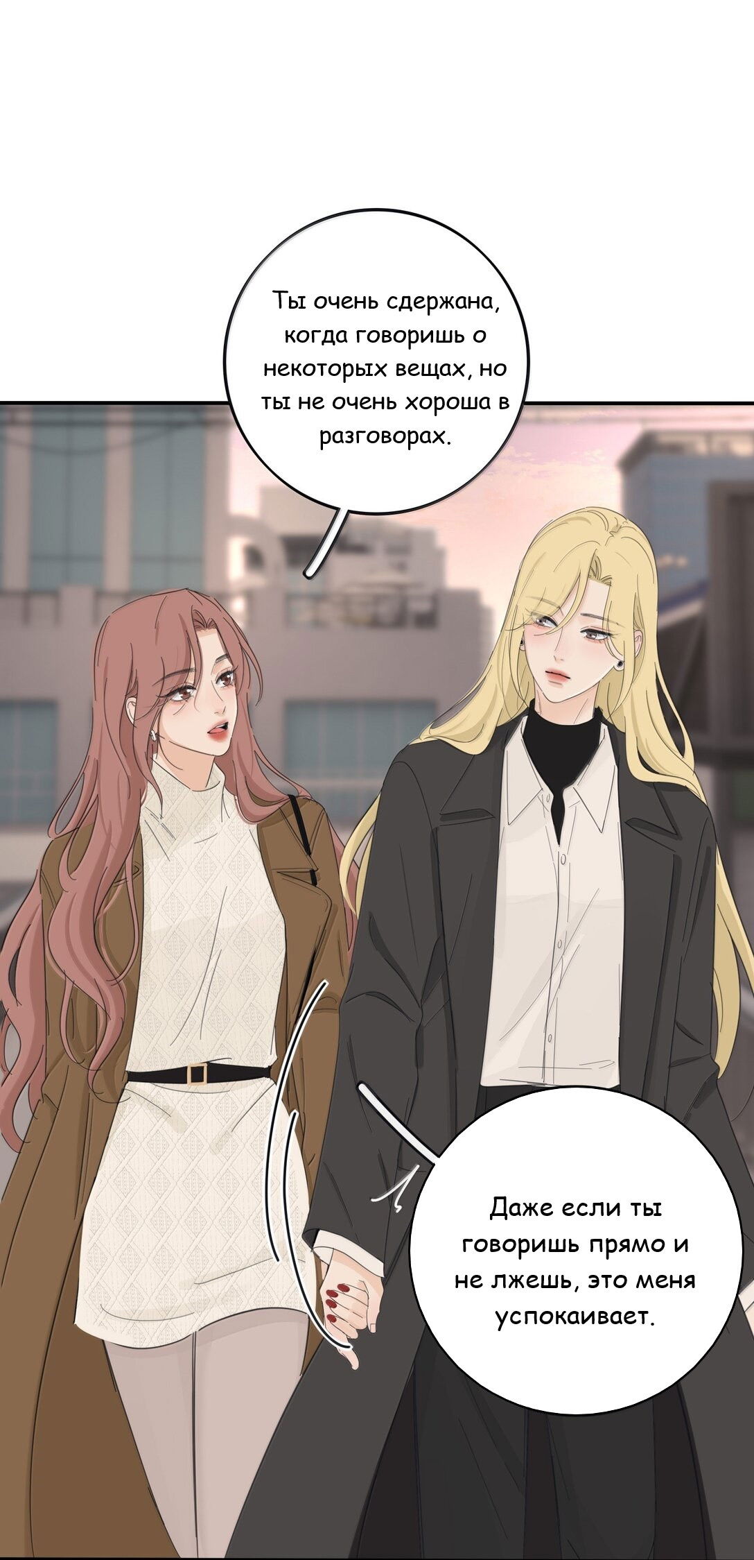 Манга Бай Лицзинь среди смертных - Глава 203 Страница 7