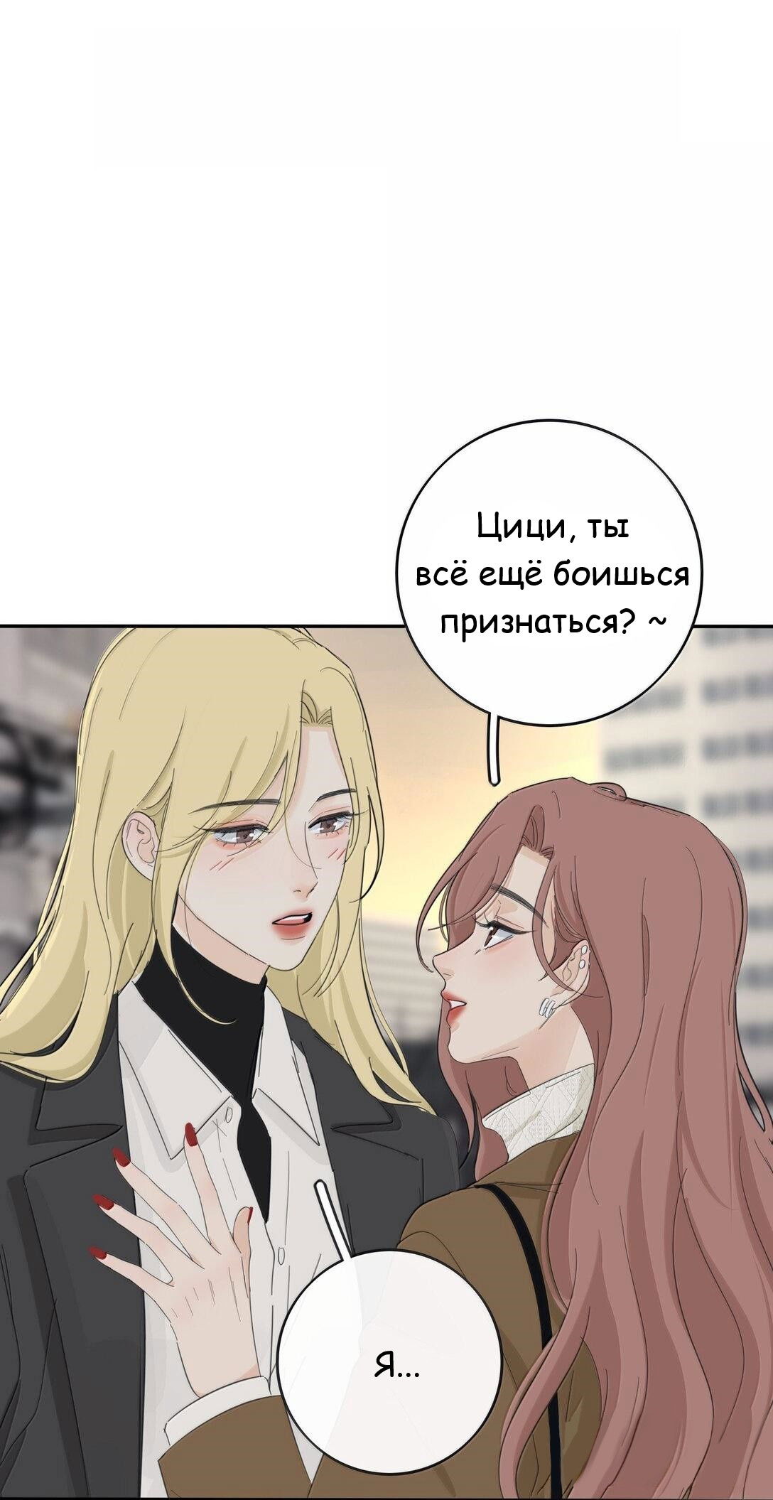 Манга Бай Лицзинь среди смертных - Глава 203 Страница 13