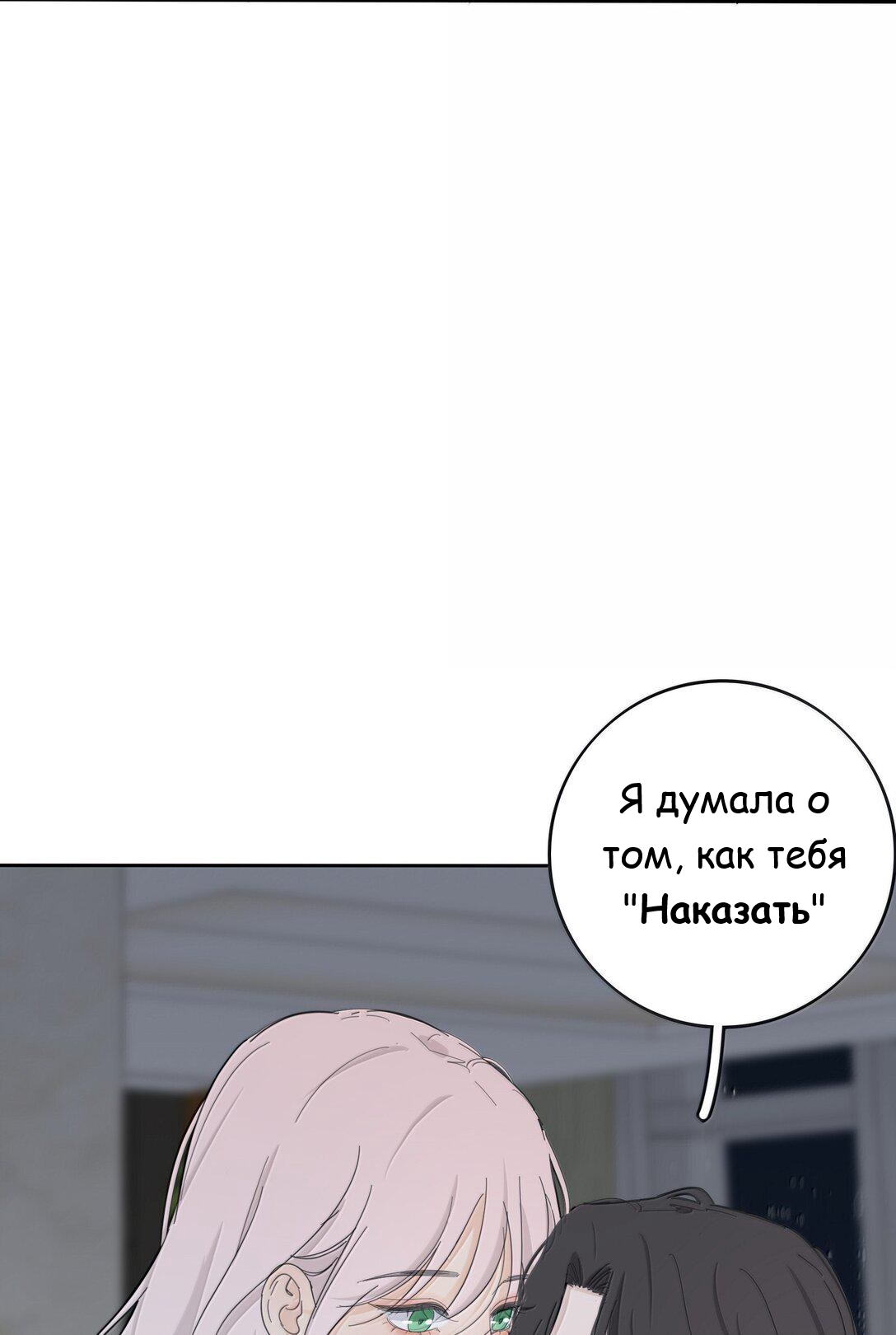 Манга Бай Лицзинь среди смертных - Глава 203 Страница 41