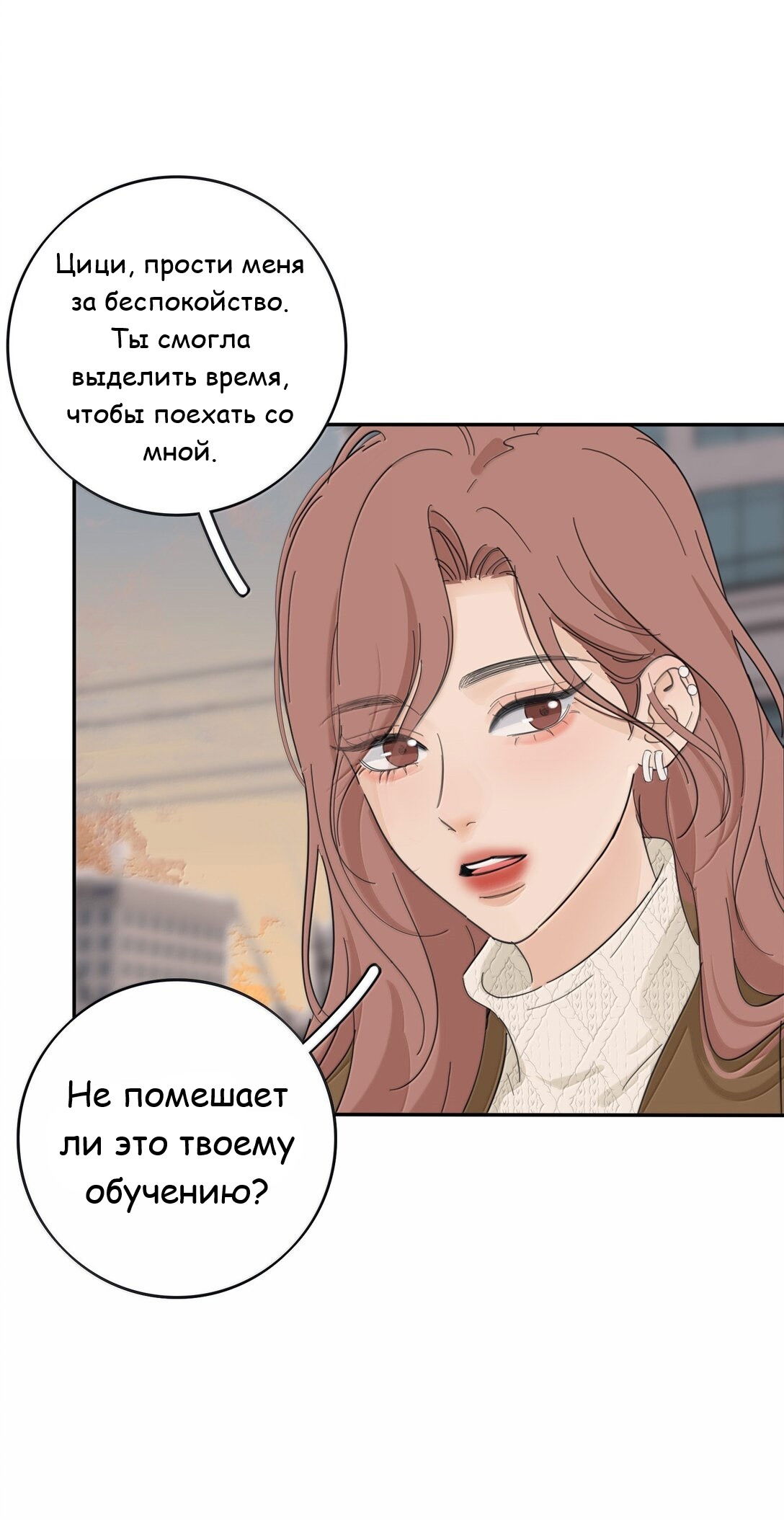 Манга Бай Лицзинь среди смертных - Глава 203 Страница 5