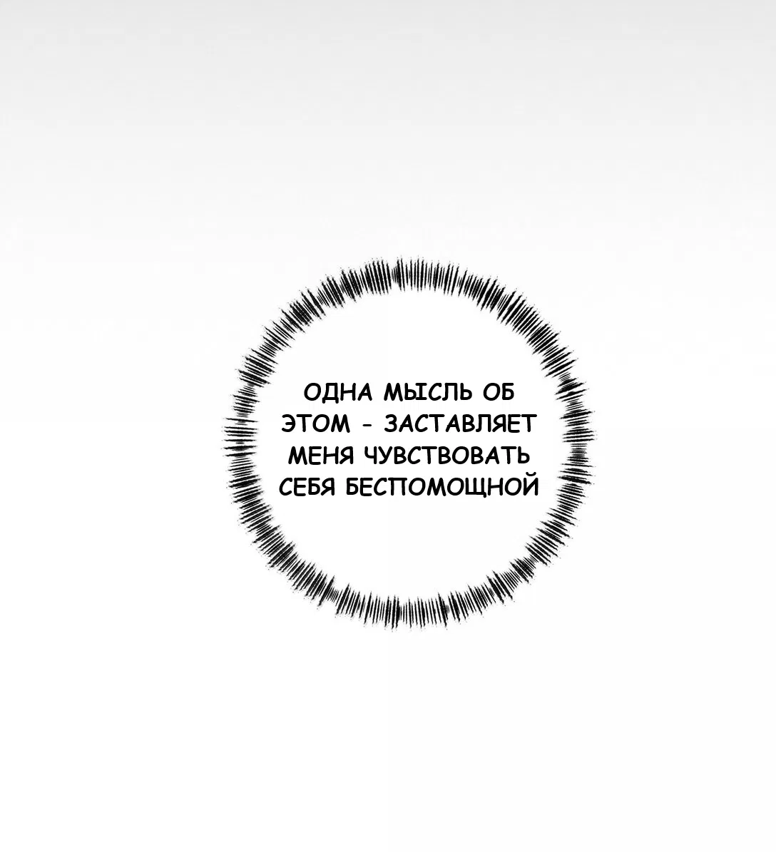 Манга Бай Лицзинь среди смертных - Глава 203 Страница 23