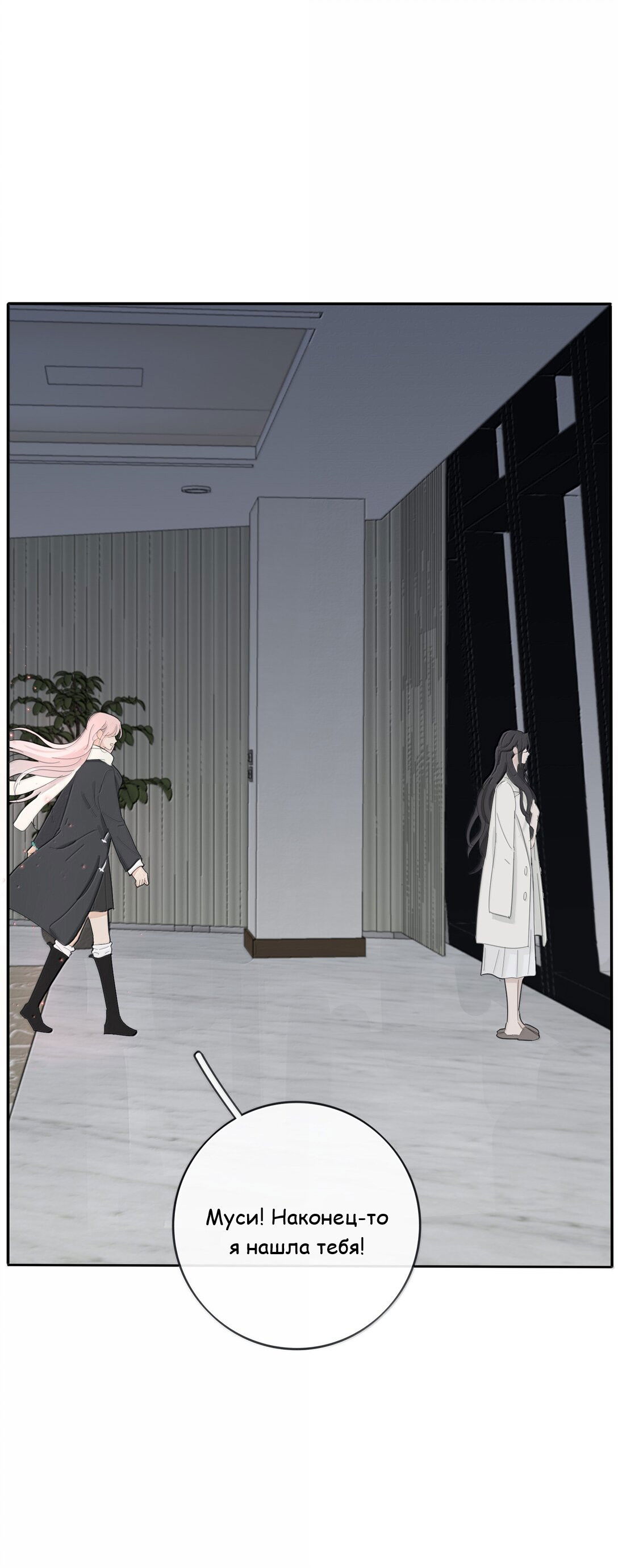 Манга Бай Лицзинь среди смертных - Глава 203 Страница 38