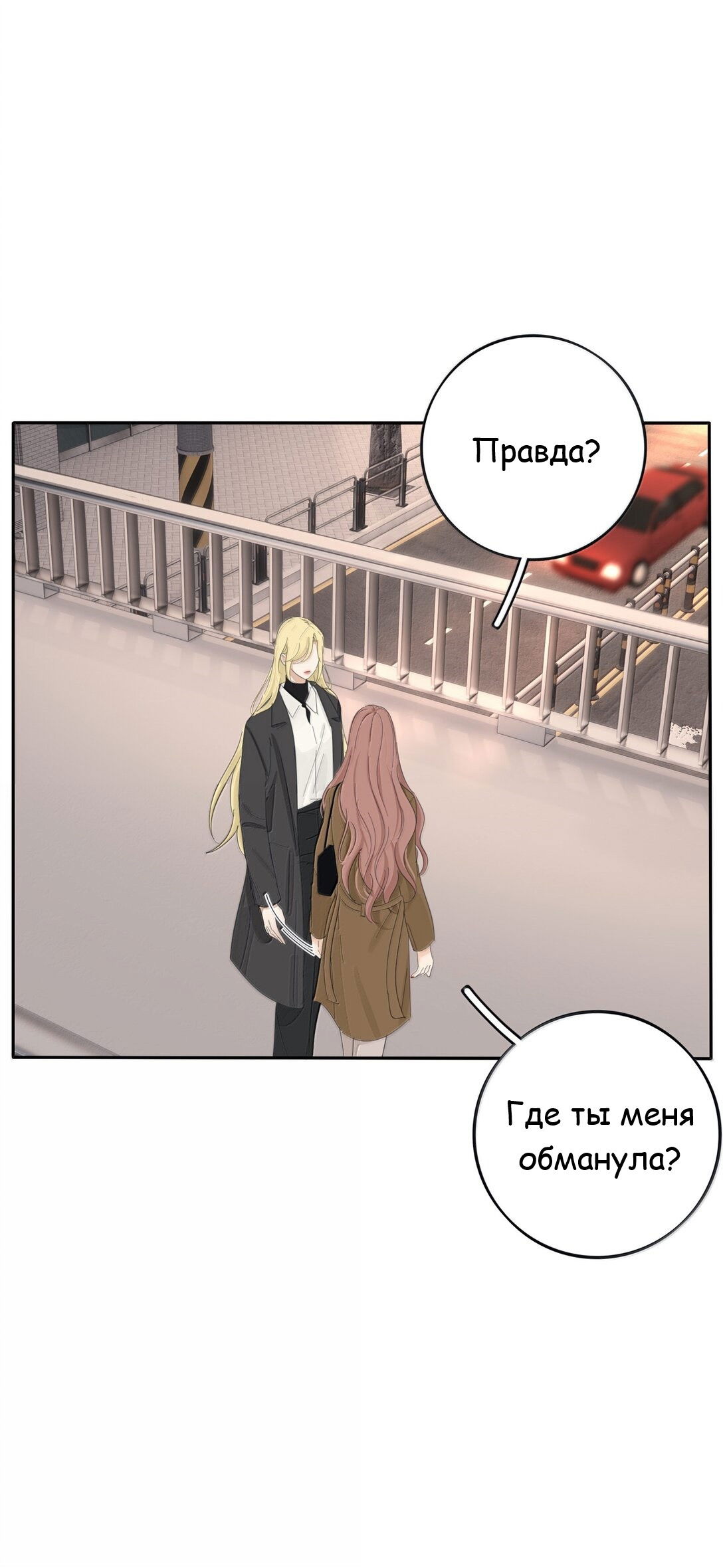 Манга Бай Лицзинь среди смертных - Глава 203 Страница 10