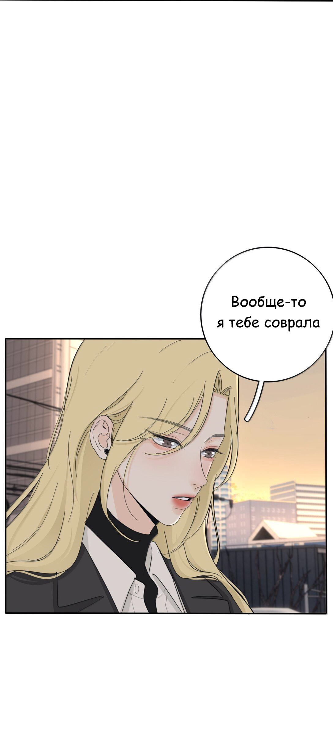 Манга Бай Лицзинь среди смертных - Глава 203 Страница 8