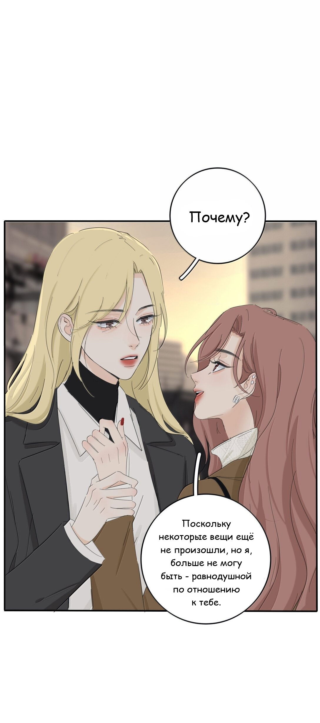 Манга Бай Лицзинь среди смертных - Глава 203 Страница 16