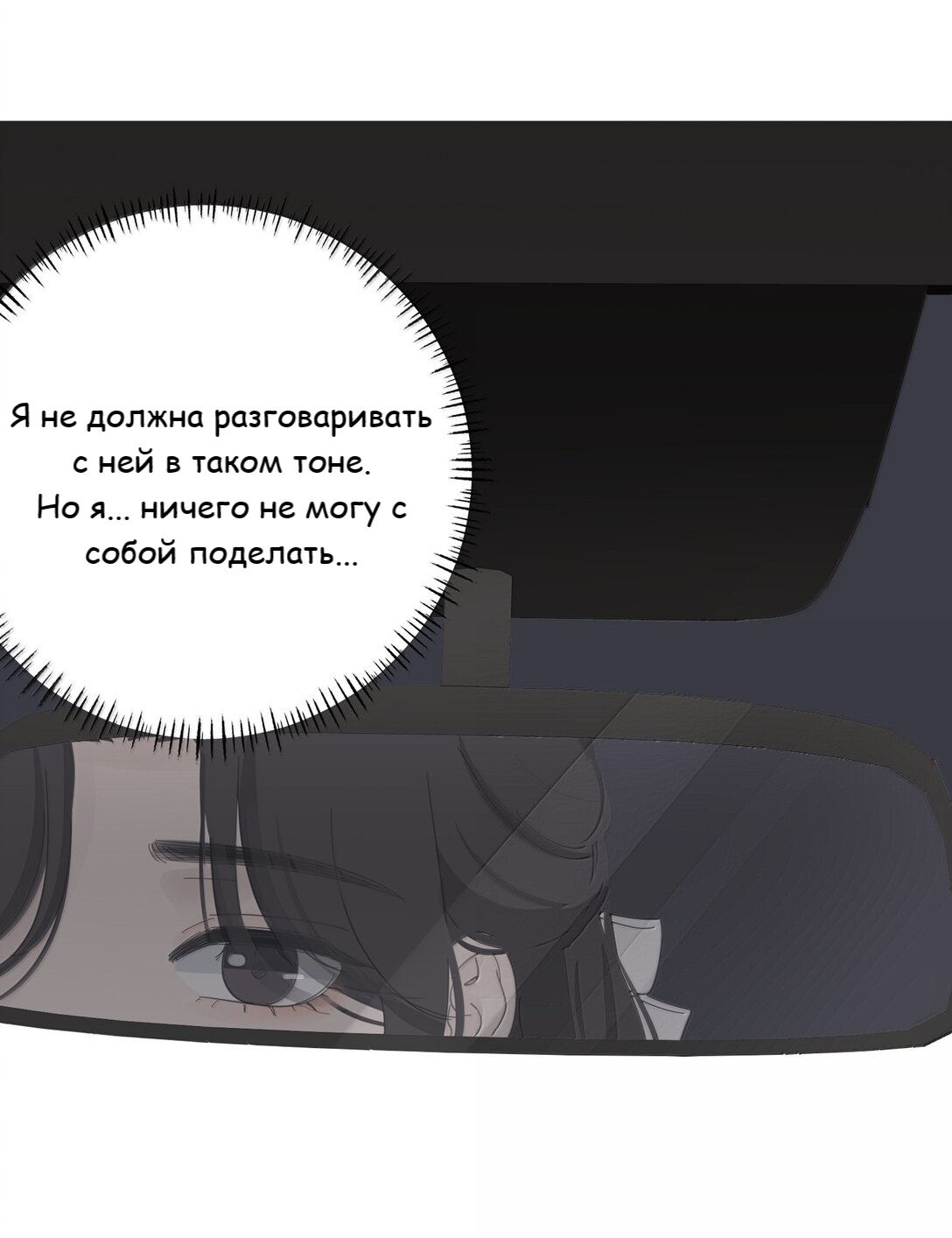 Манга Бай Лицзинь среди смертных - Глава 203 Страница 28