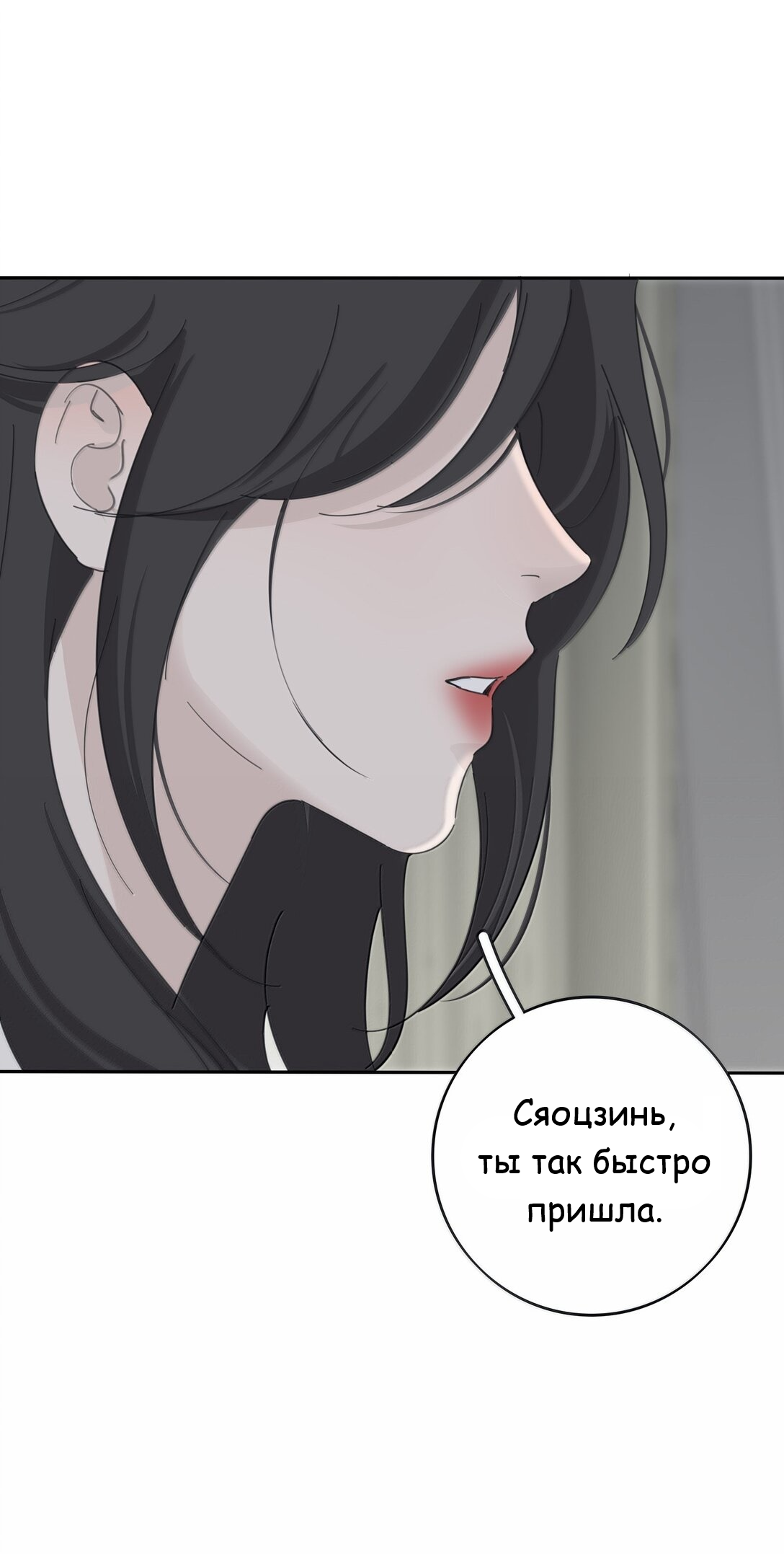 Манга Бай Лицзинь среди смертных - Глава 203 Страница 39