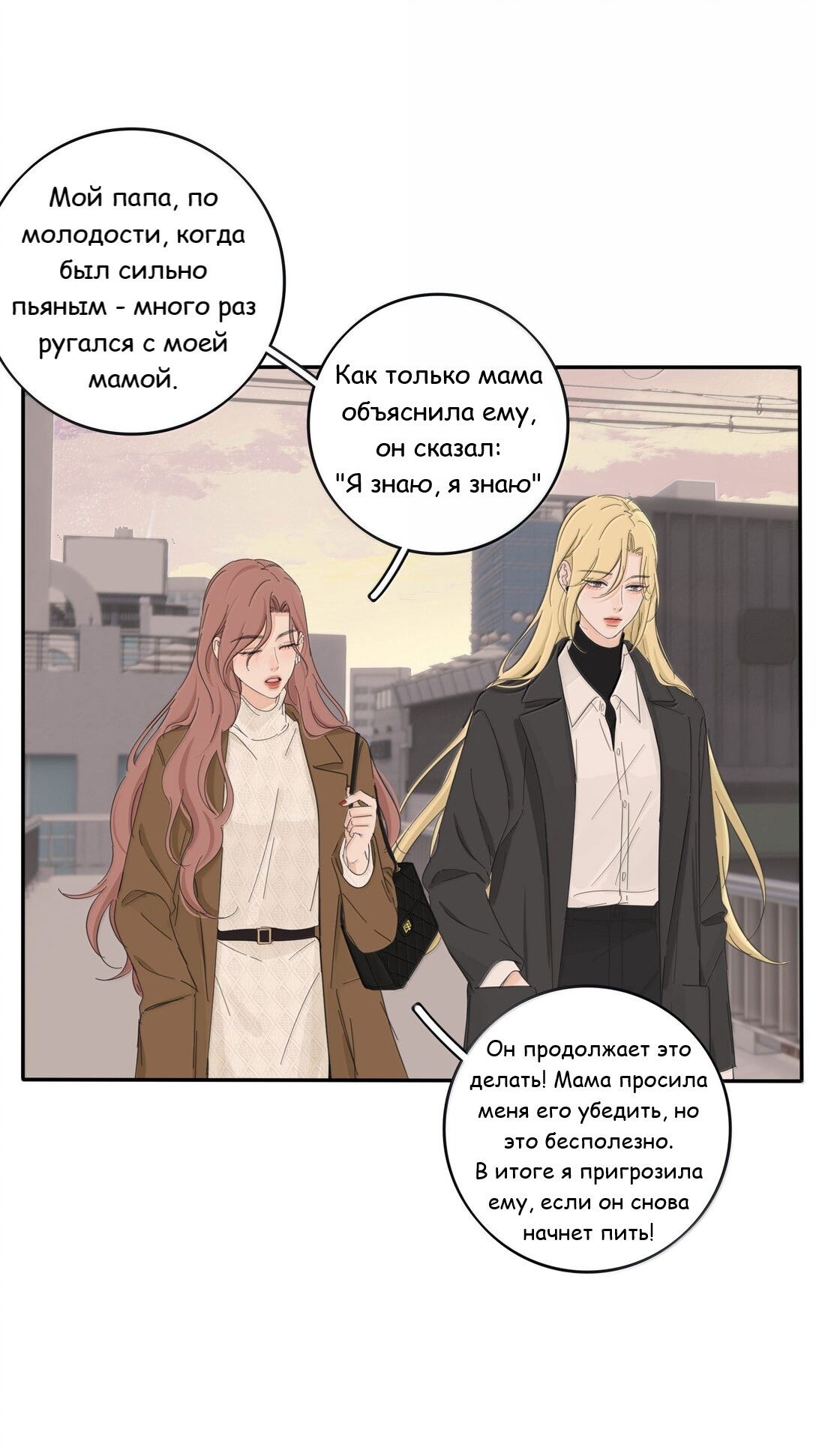 Манга Бай Лицзинь среди смертных - Глава 203 Страница 4