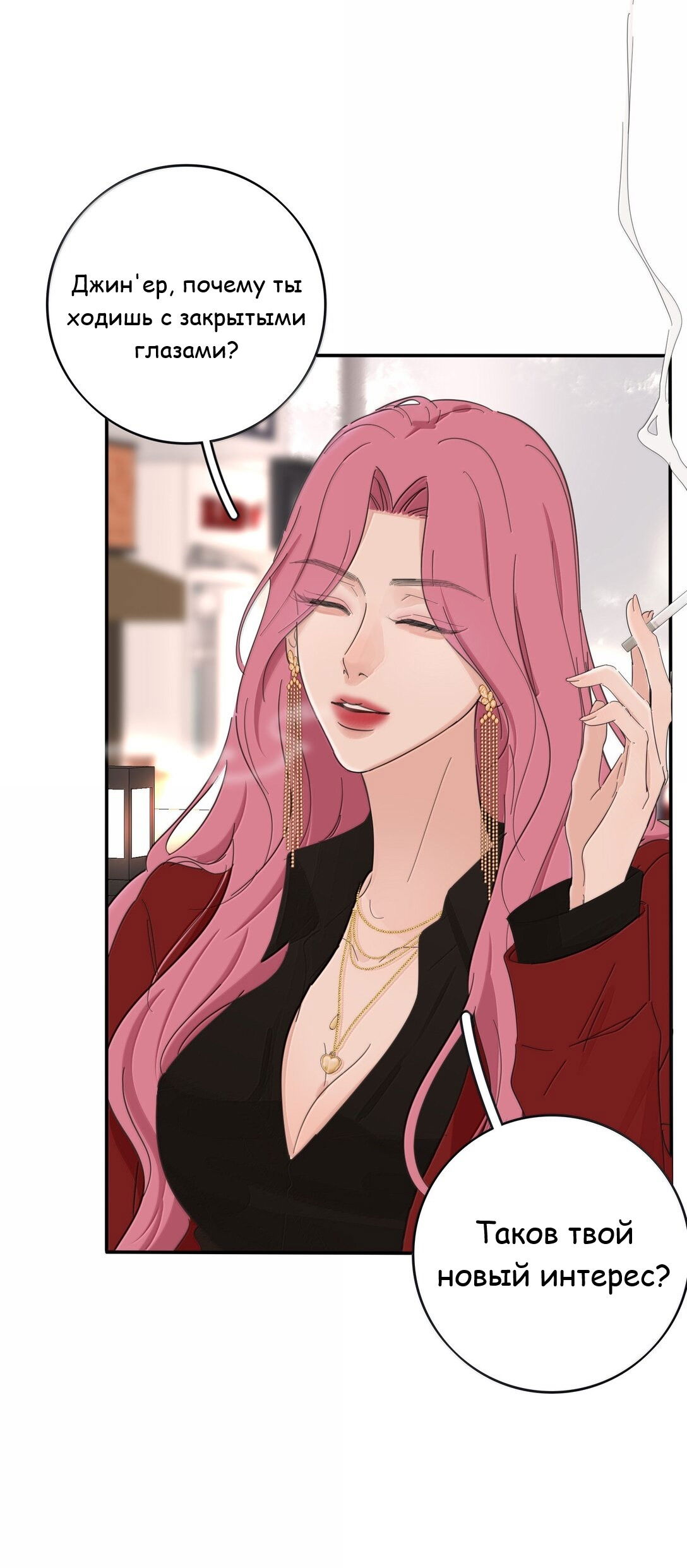 Манга Бай Лицзинь среди смертных - Глава 202 Страница 40