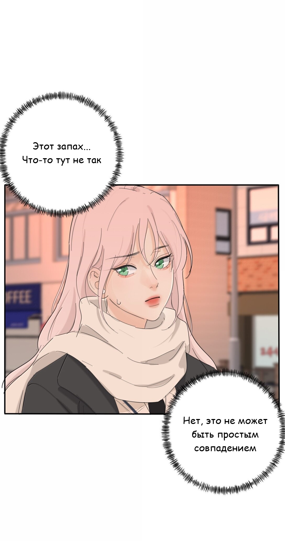 Манга Бай Лицзинь среди смертных - Глава 202 Страница 37