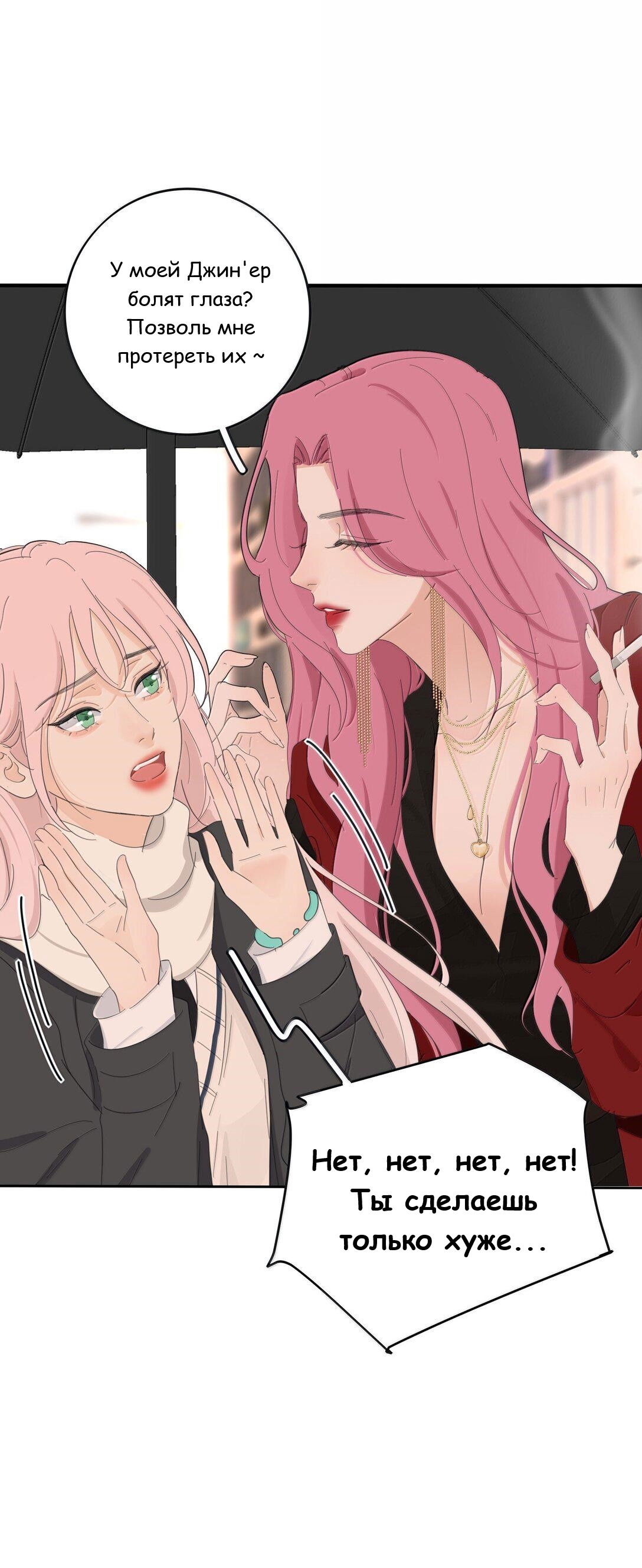 Манга Бай Лицзинь среди смертных - Глава 202 Страница 42