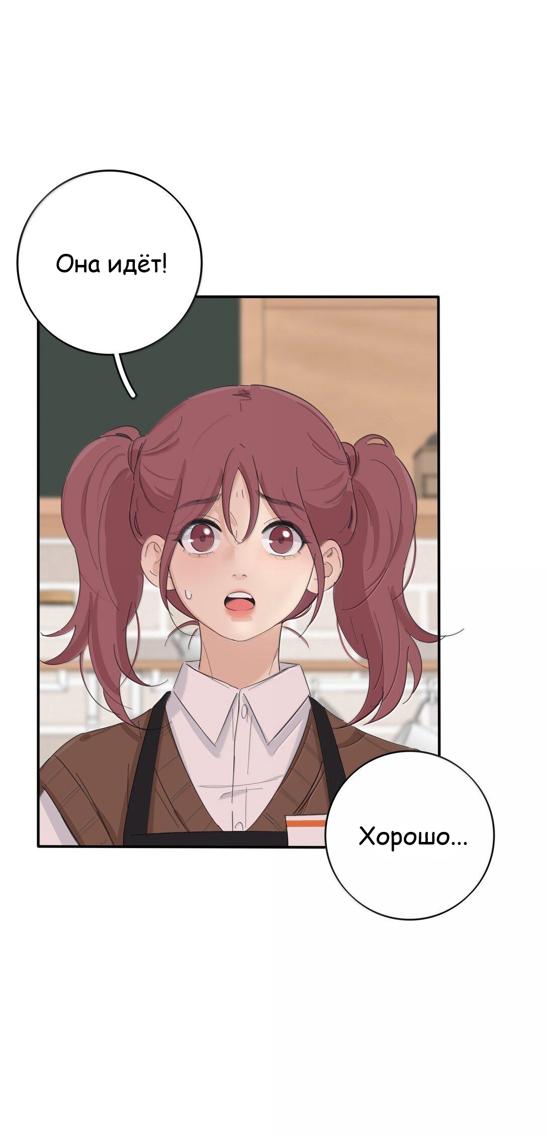 Манга Бай Лицзинь среди смертных - Глава 202 Страница 27