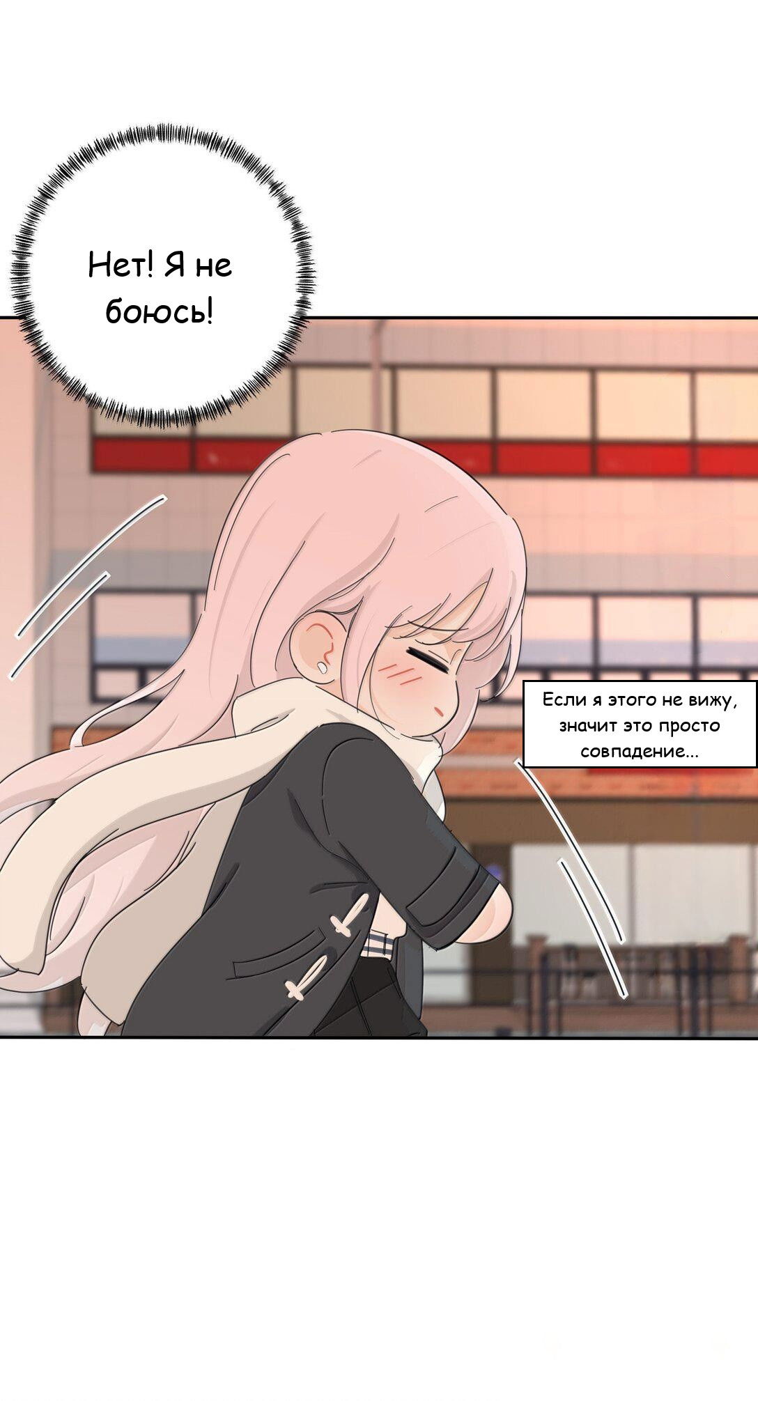 Манга Бай Лицзинь среди смертных - Глава 202 Страница 38