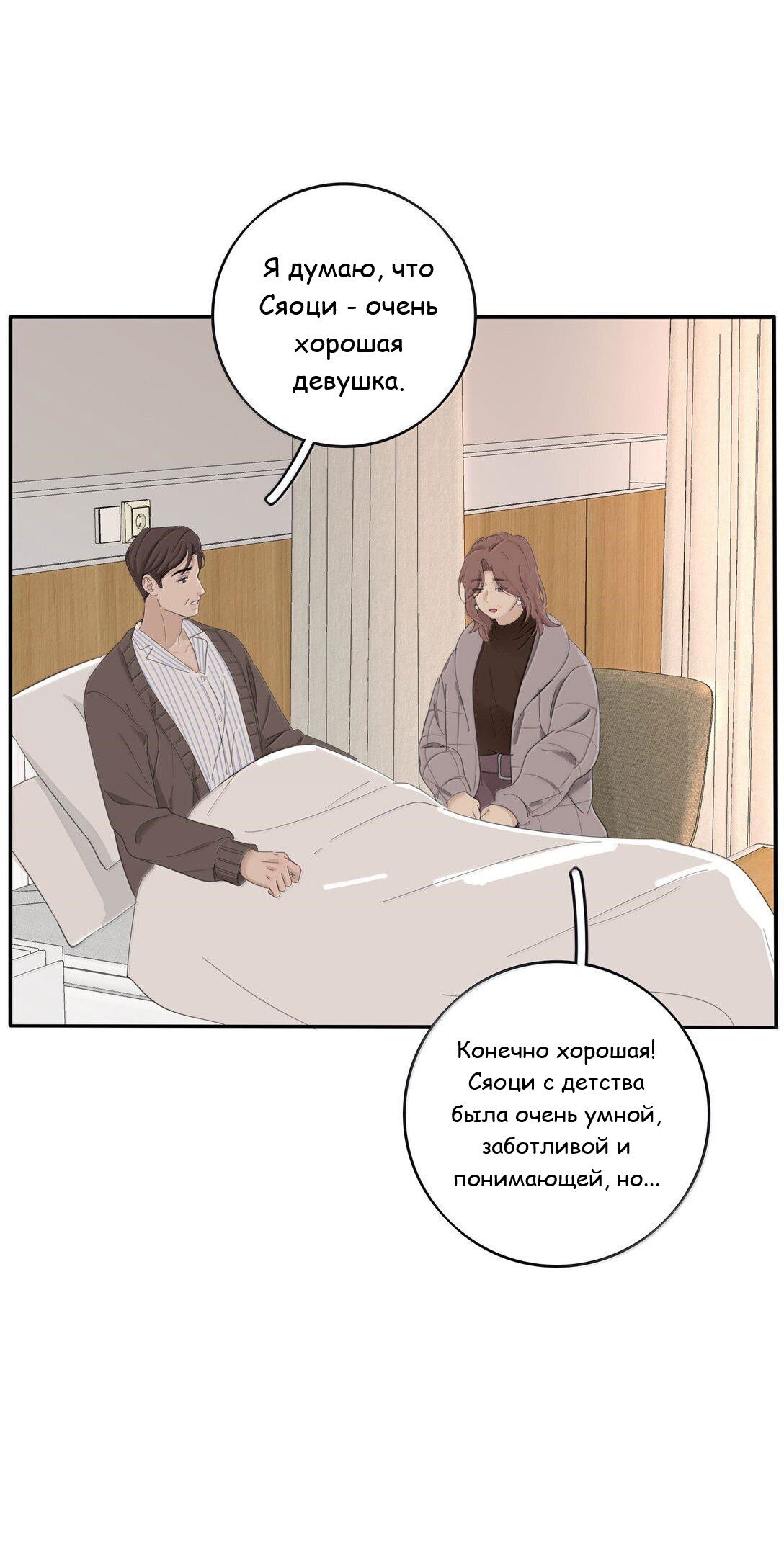 Манга Бай Лицзинь среди смертных - Глава 202 Страница 17