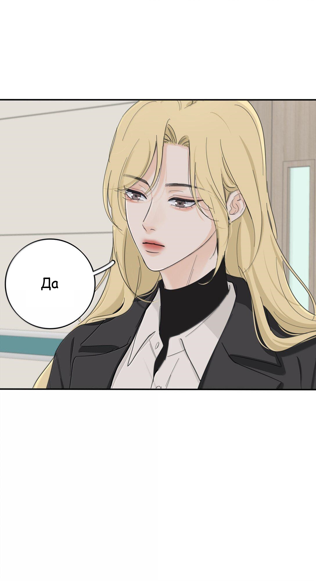 Манга Бай Лицзинь среди смертных - Глава 202 Страница 6