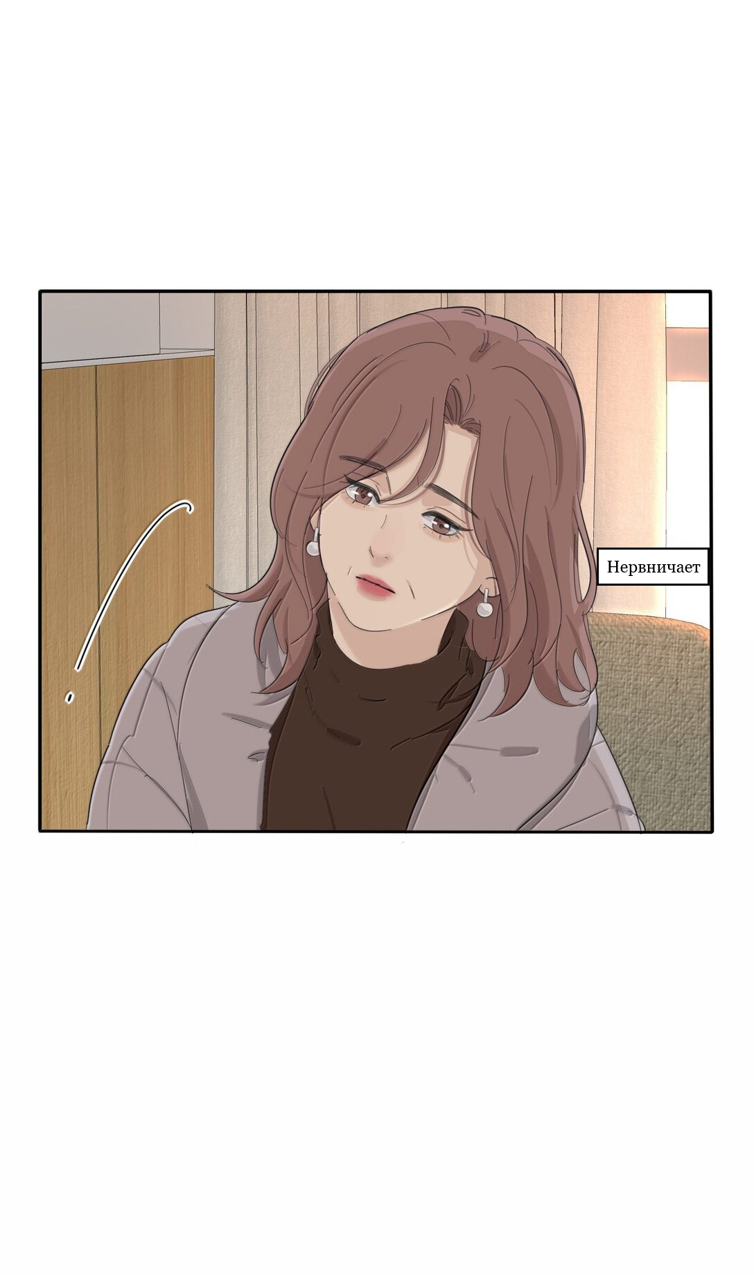 Манга Бай Лицзинь среди смертных - Глава 202 Страница 18