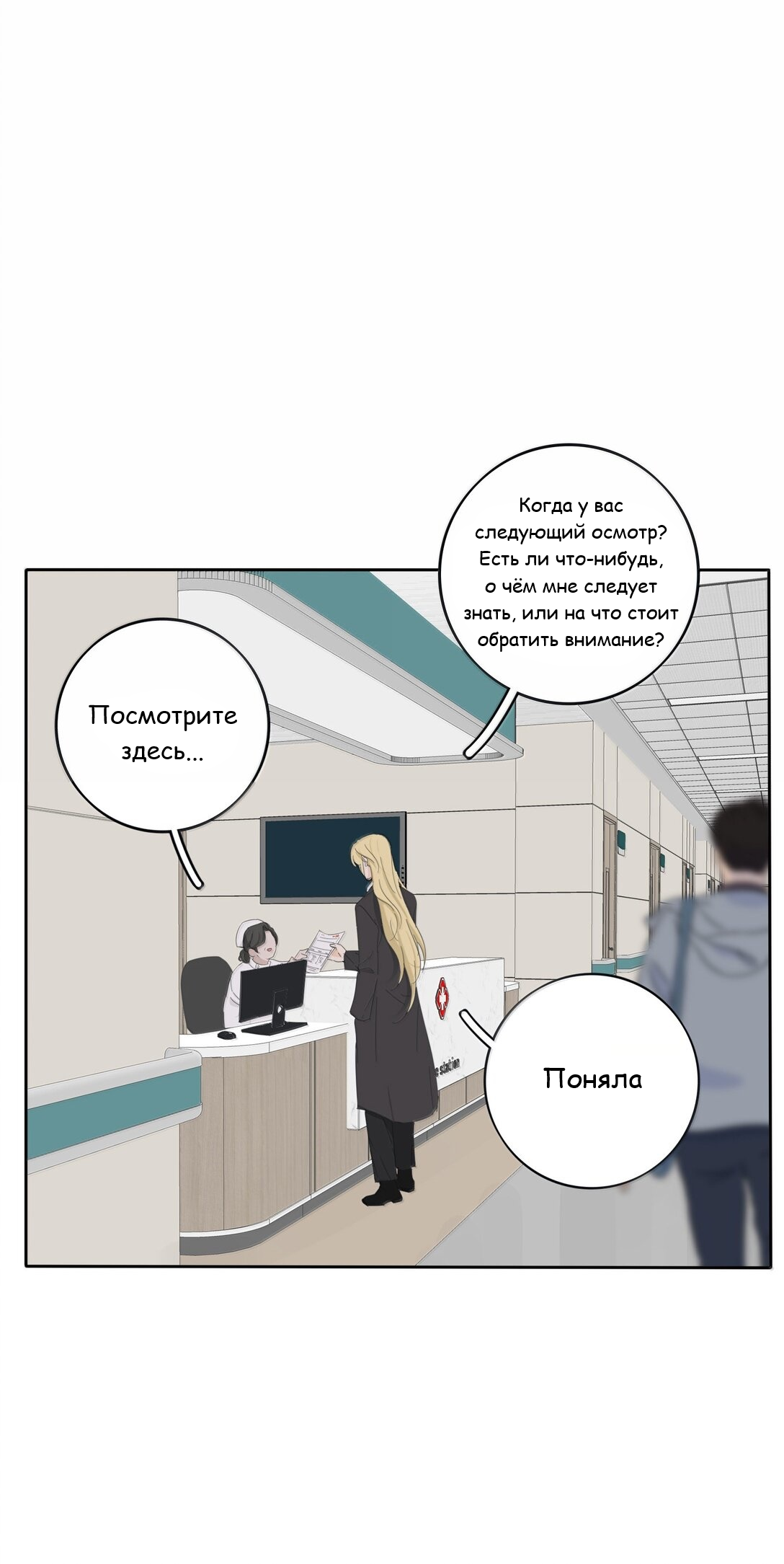 Манга Бай Лицзинь среди смертных - Глава 202 Страница 3