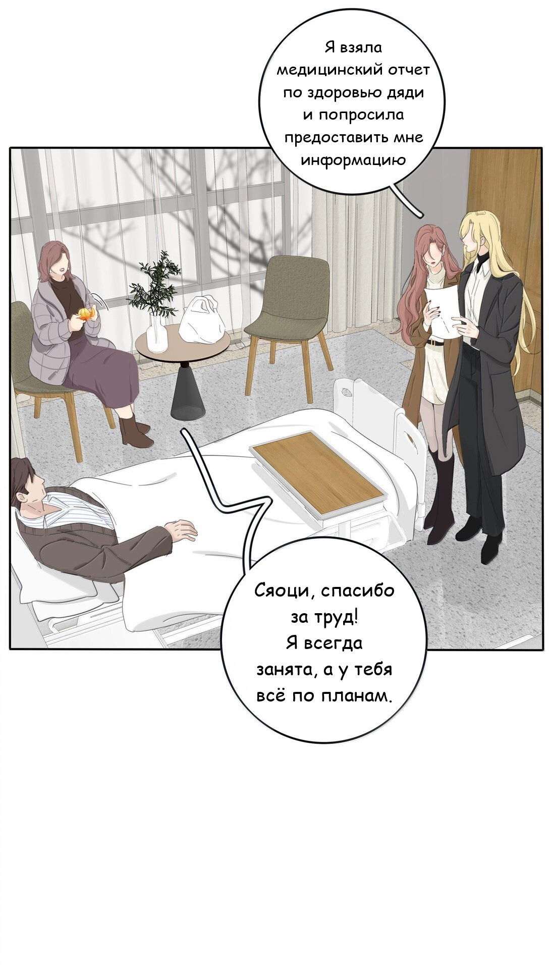 Манга Бай Лицзинь среди смертных - Глава 202 Страница 11