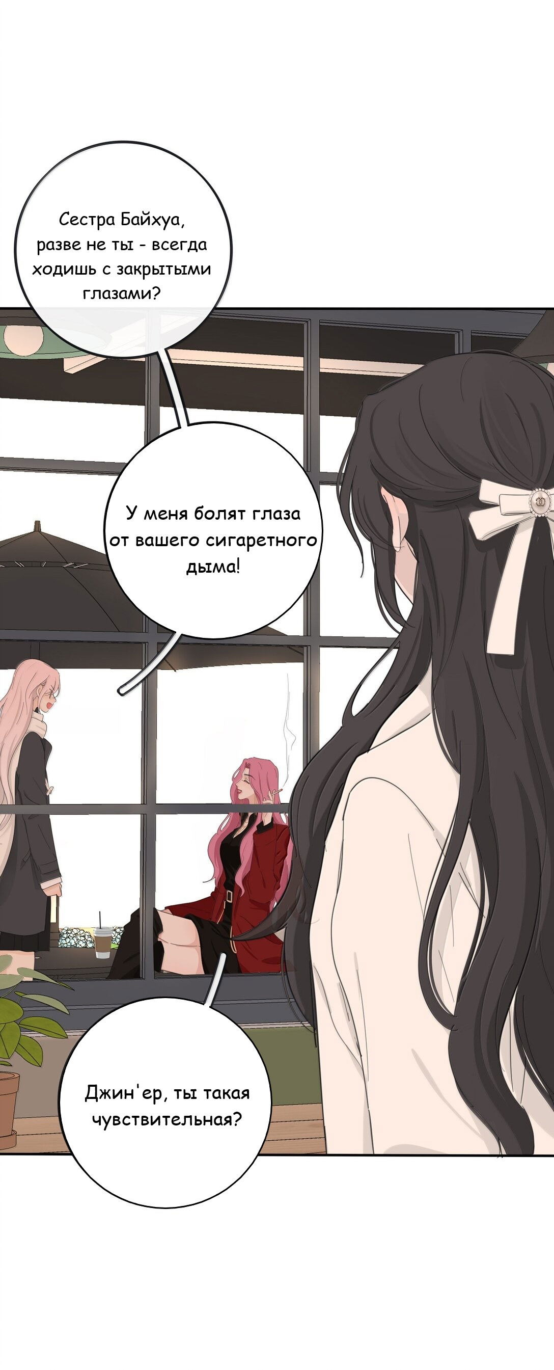 Манга Бай Лицзинь среди смертных - Глава 202 Страница 41