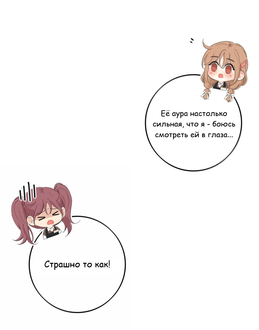 Манга Бай Лицзинь среди смертных - Глава 202 Страница 34