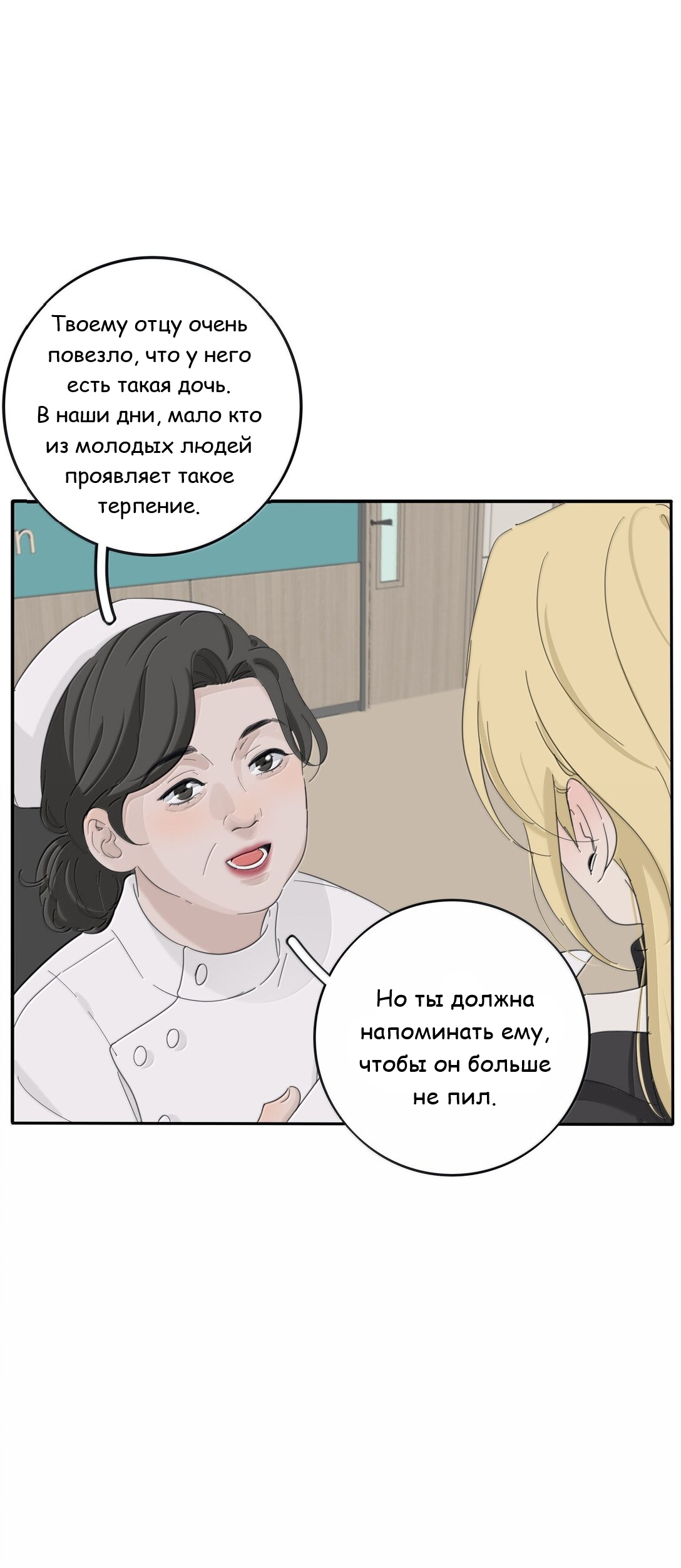 Манга Бай Лицзинь среди смертных - Глава 202 Страница 4