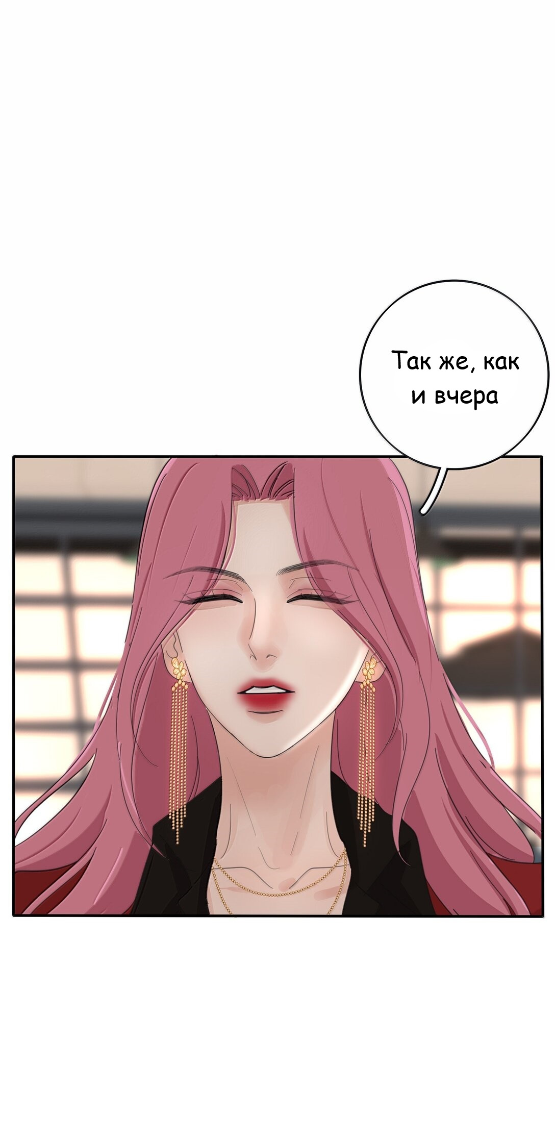 Манга Бай Лицзинь среди смертных - Глава 202 Страница 30