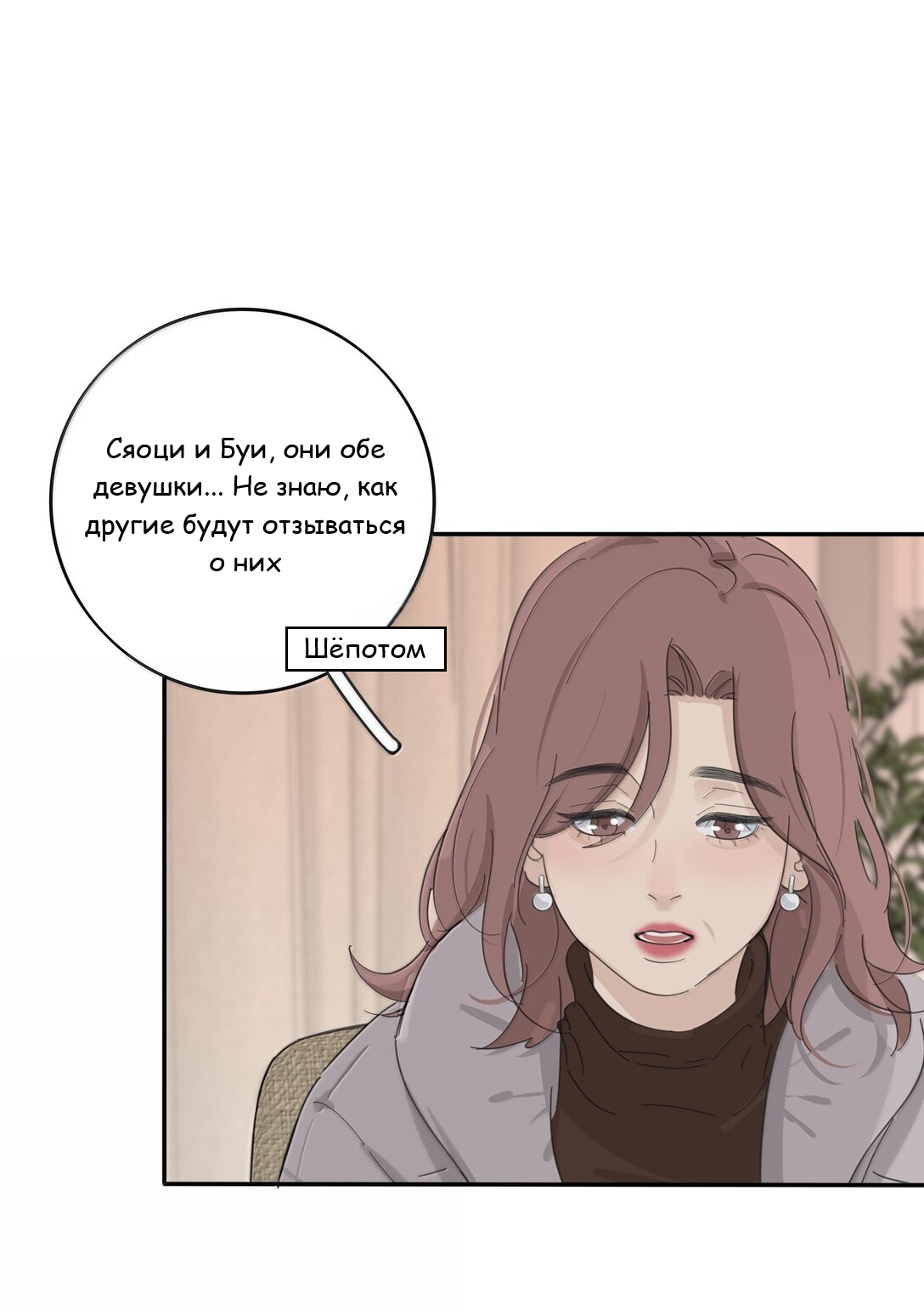 Манга Бай Лицзинь среди смертных - Глава 202 Страница 20