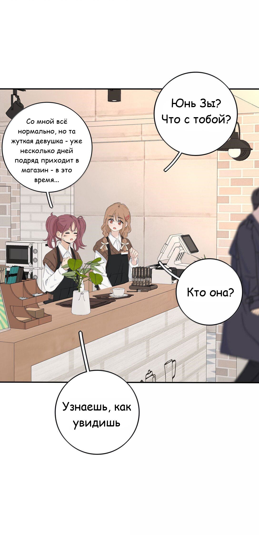 Манга Бай Лицзинь среди смертных - Глава 202 Страница 26