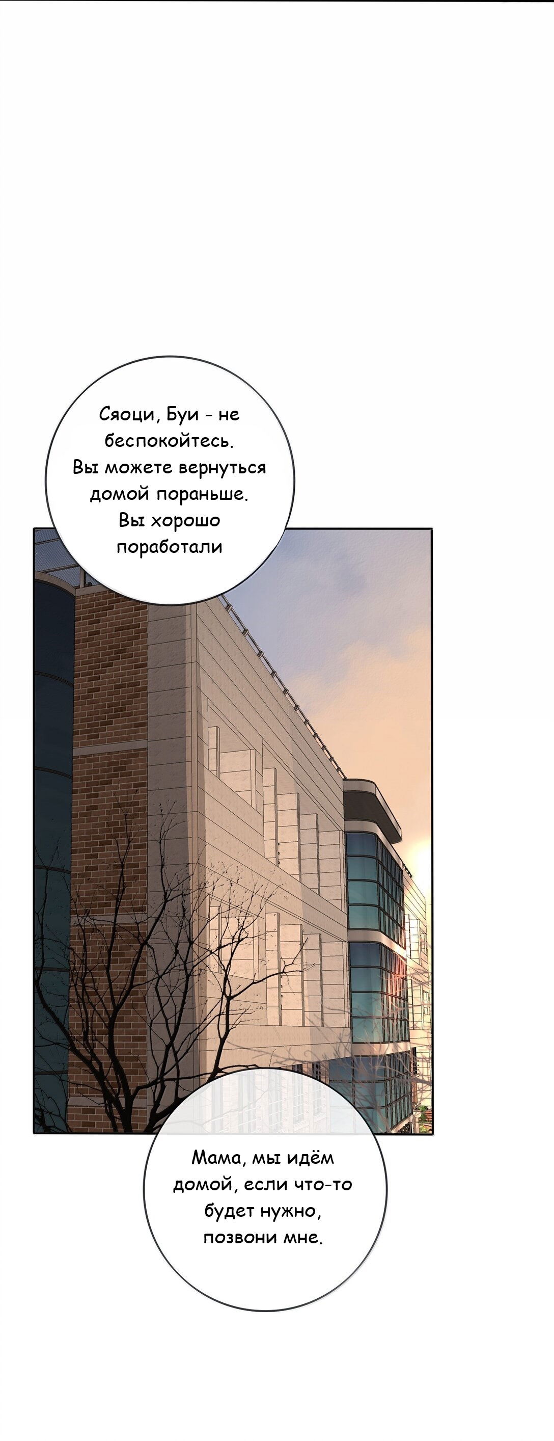 Манга Бай Лицзинь среди смертных - Глава 202 Страница 16