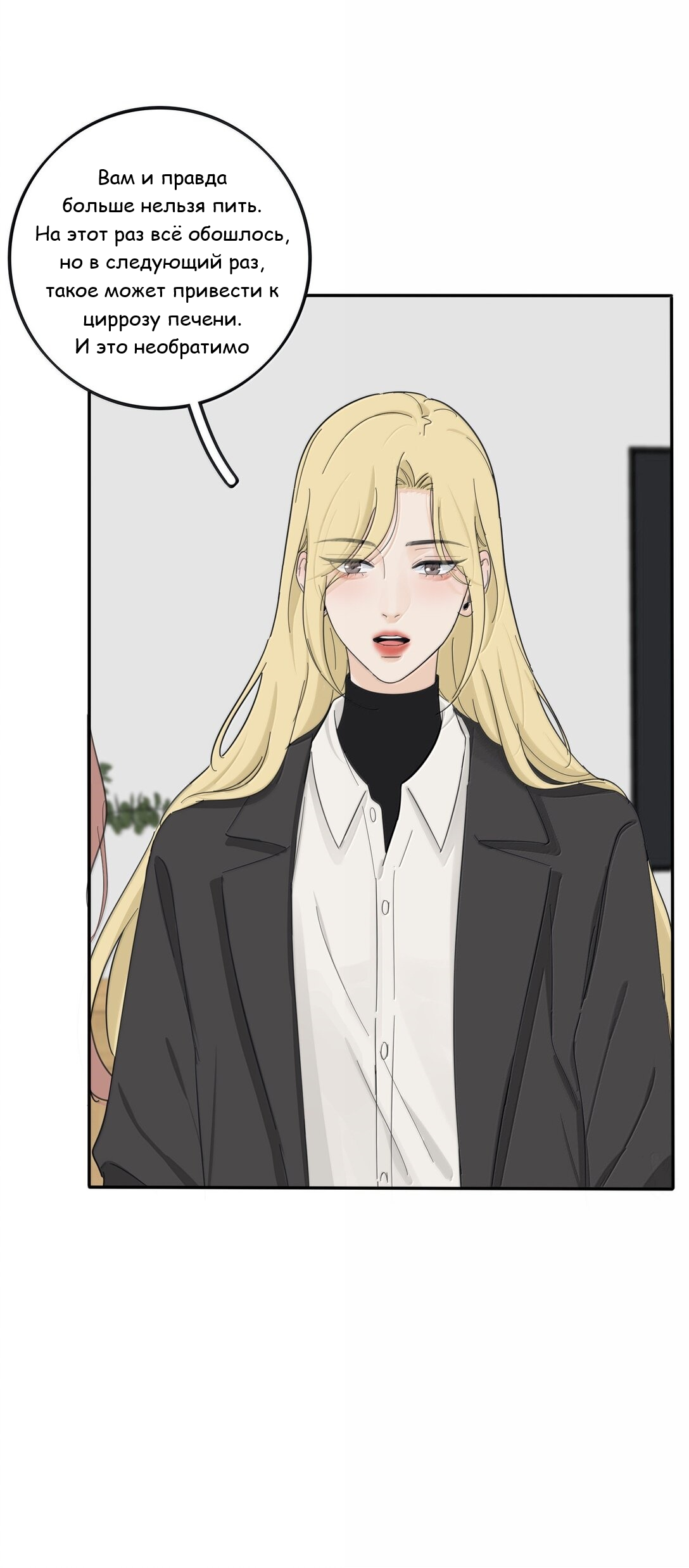 Манга Бай Лицзинь среди смертных - Глава 202 Страница 14