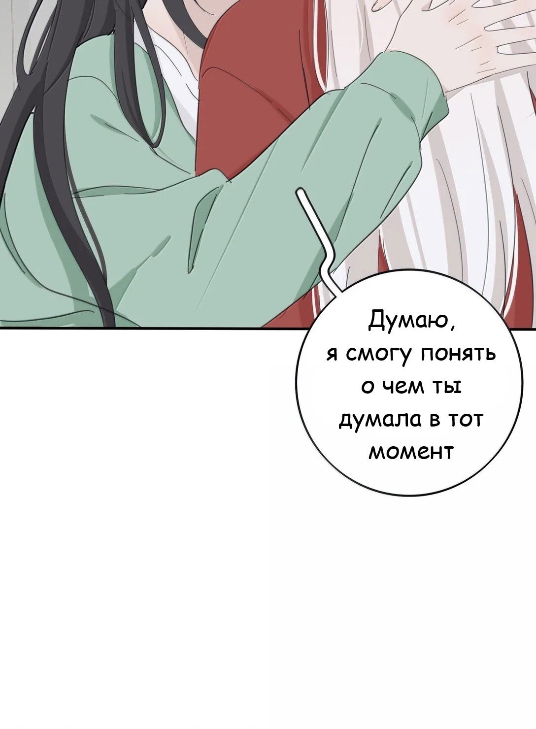 Манга Бай Лицзинь среди смертных - Глава 201 Страница 22