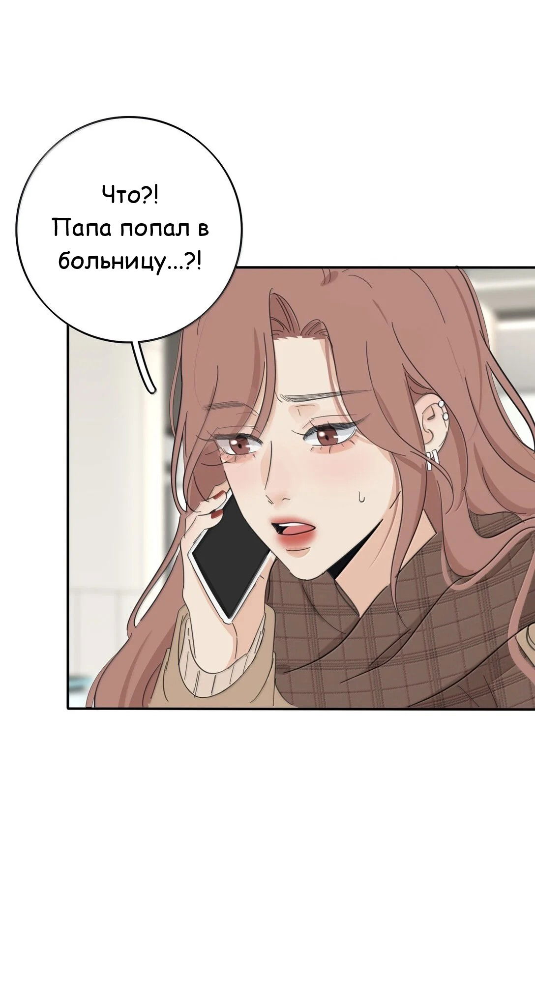 Манга Бай Лицзинь среди смертных - Глава 201 Страница 41