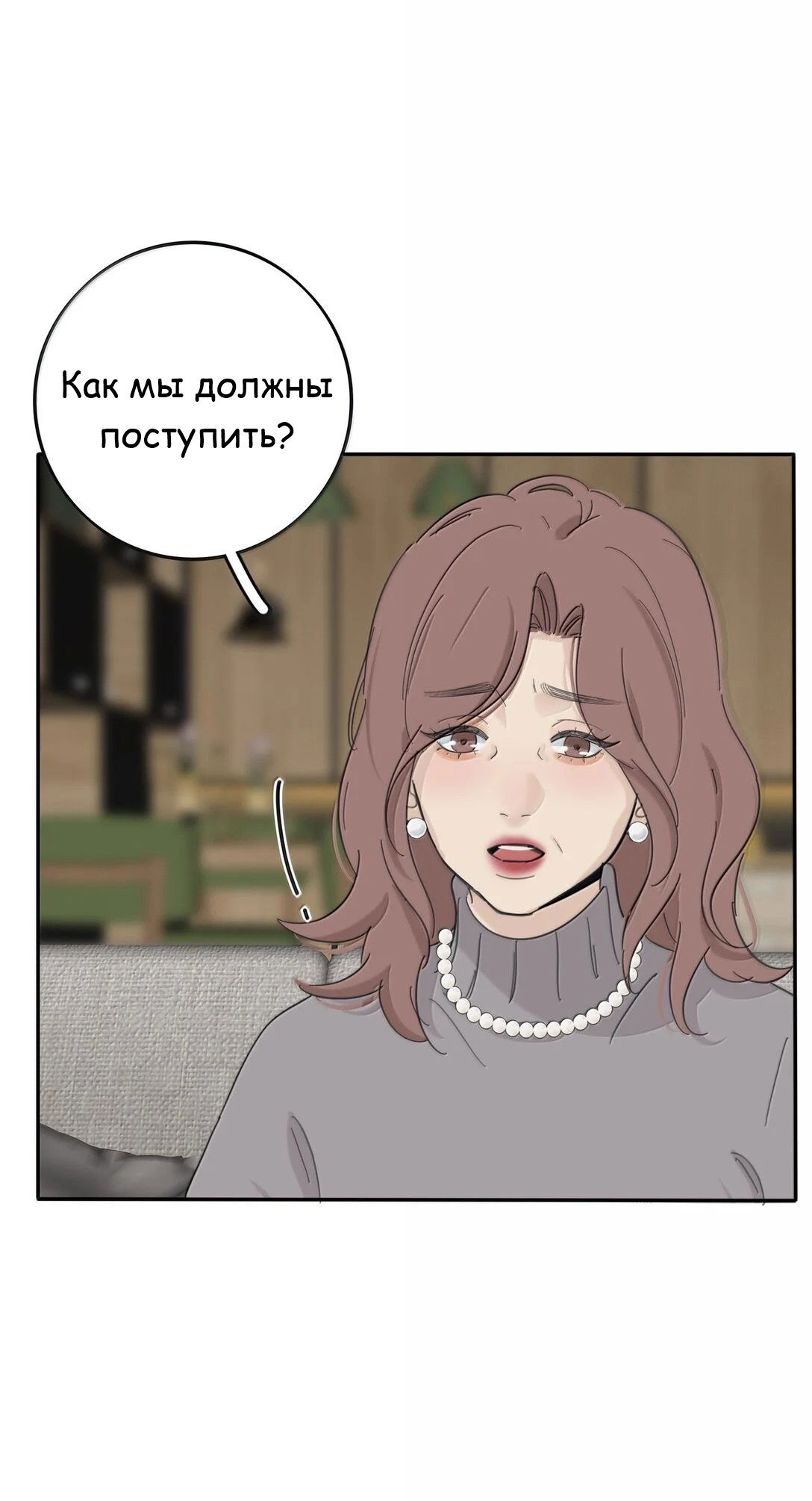 Манга Бай Лицзинь среди смертных - Глава 201 Страница 12