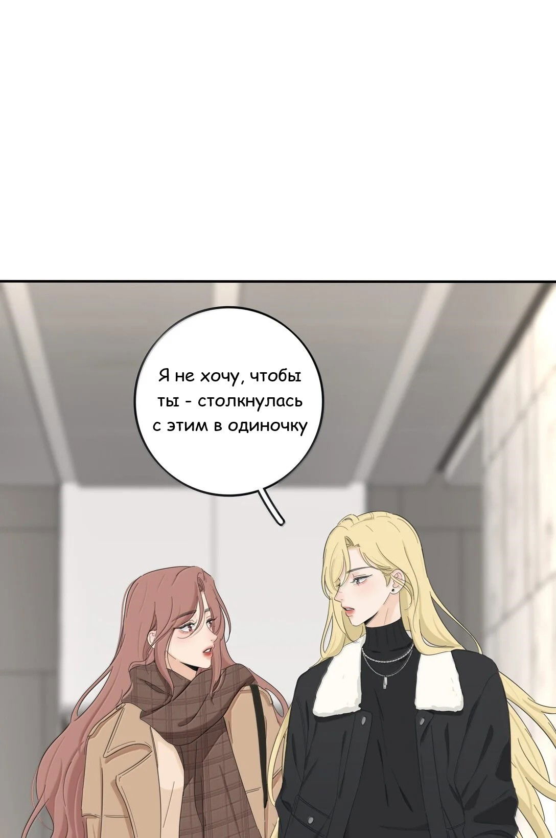 Манга Бай Лицзинь среди смертных - Глава 201 Страница 48