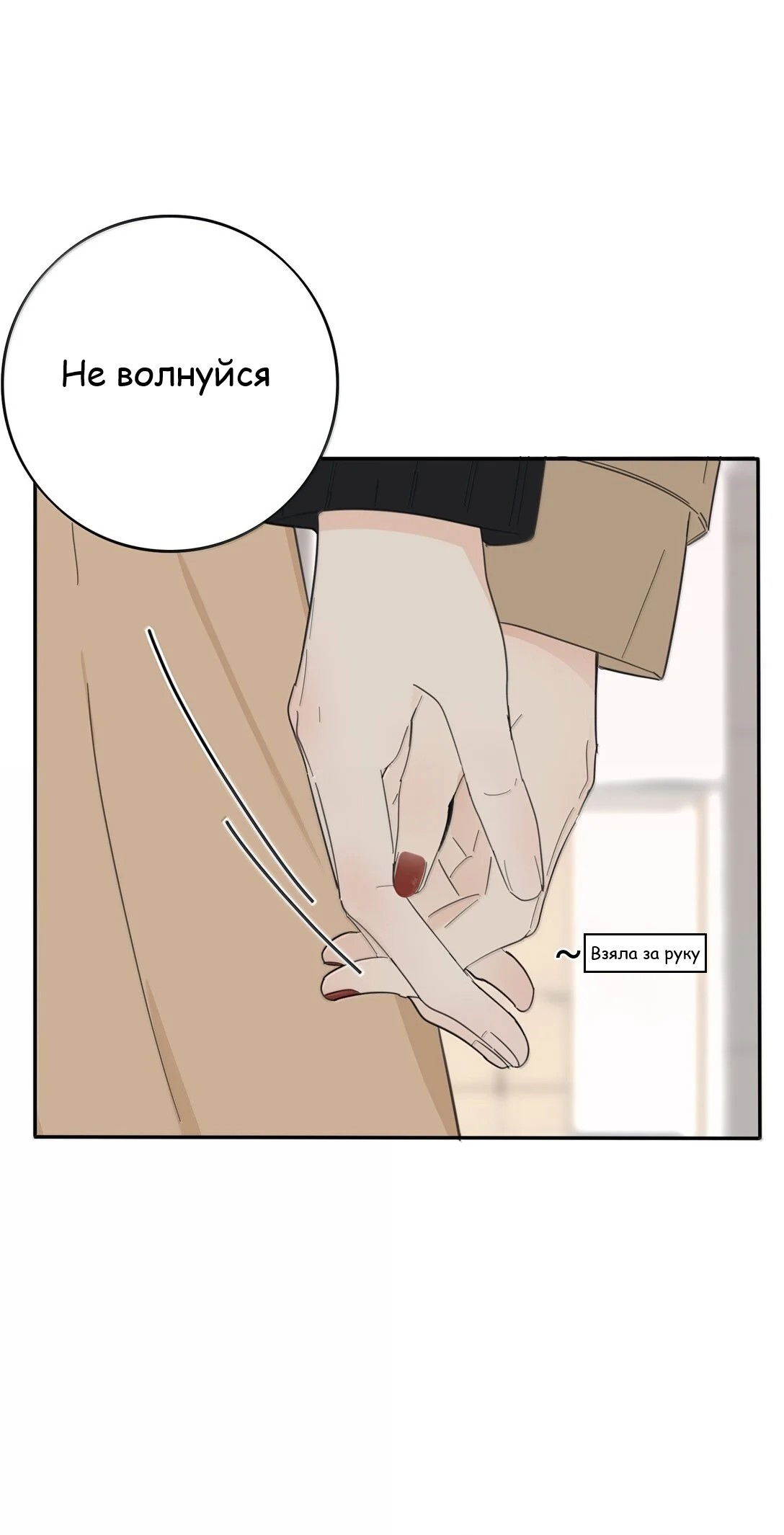 Манга Бай Лицзинь среди смертных - Глава 201 Страница 47