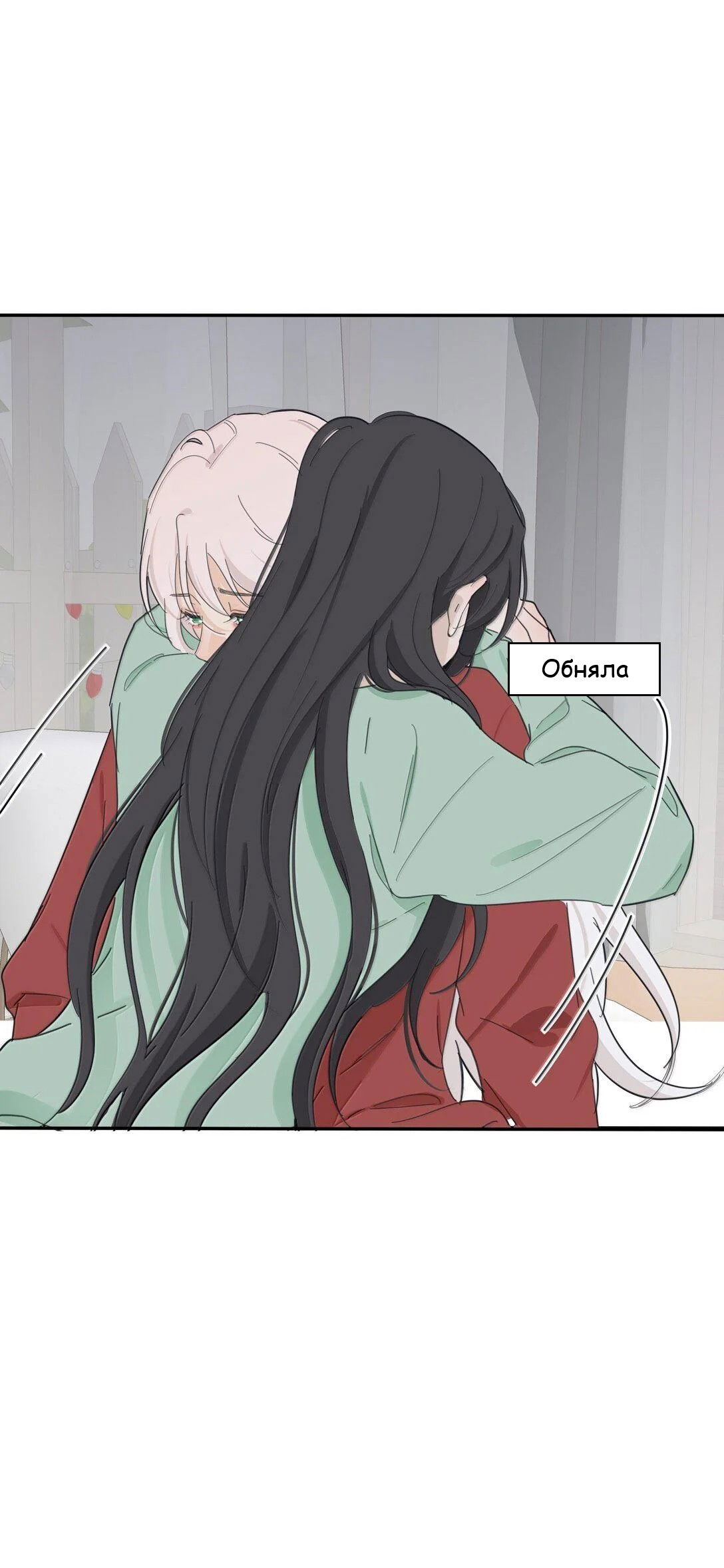 Манга Бай Лицзинь среди смертных - Глава 201 Страница 20