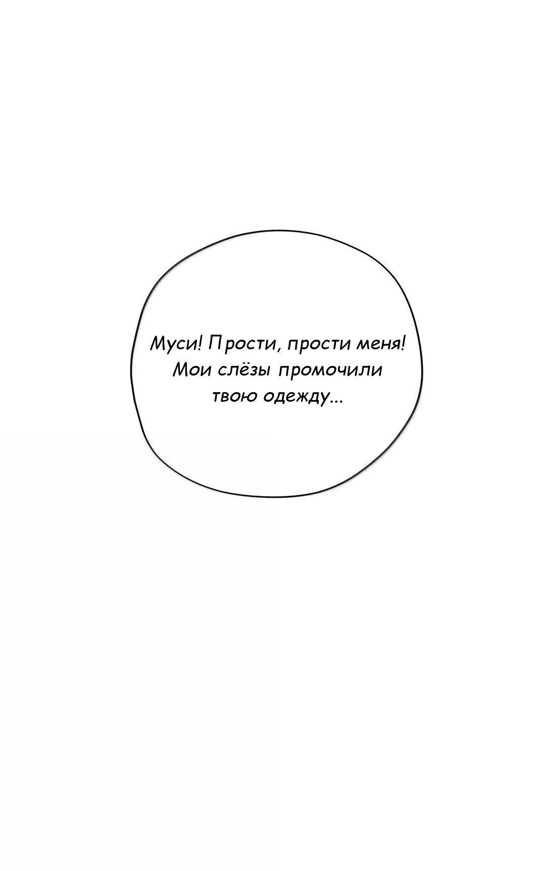 Манга Бай Лицзинь среди смертных - Глава 201 Страница 33