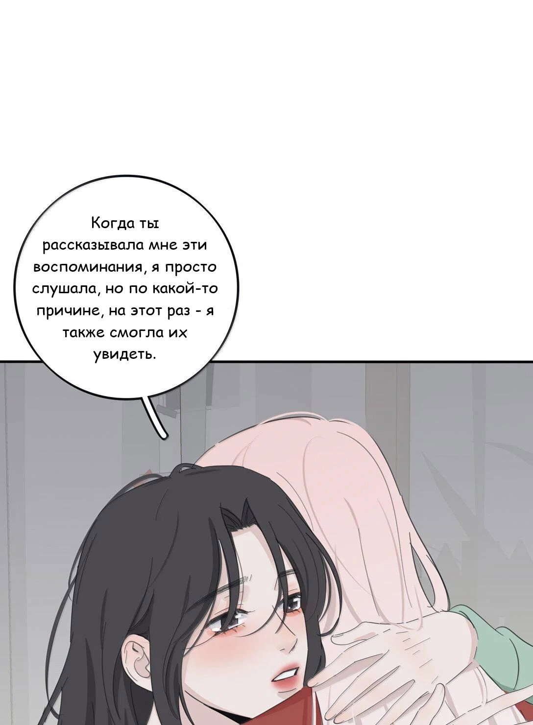 Манга Бай Лицзинь среди смертных - Глава 201 Страница 21