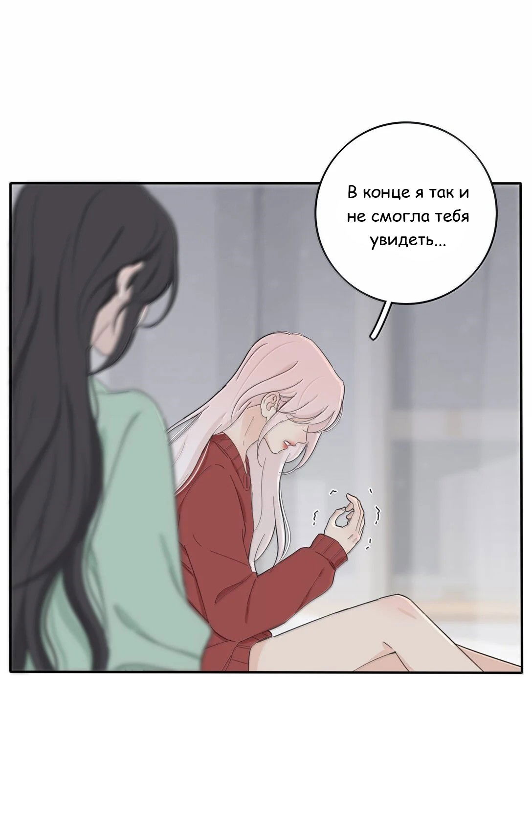 Манга Бай Лицзинь среди смертных - Глава 201 Страница 17