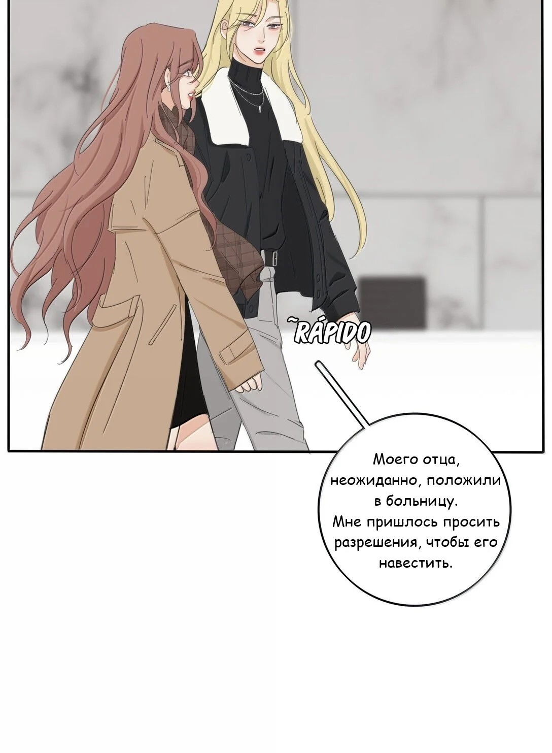 Манга Бай Лицзинь среди смертных - Глава 201 Страница 44