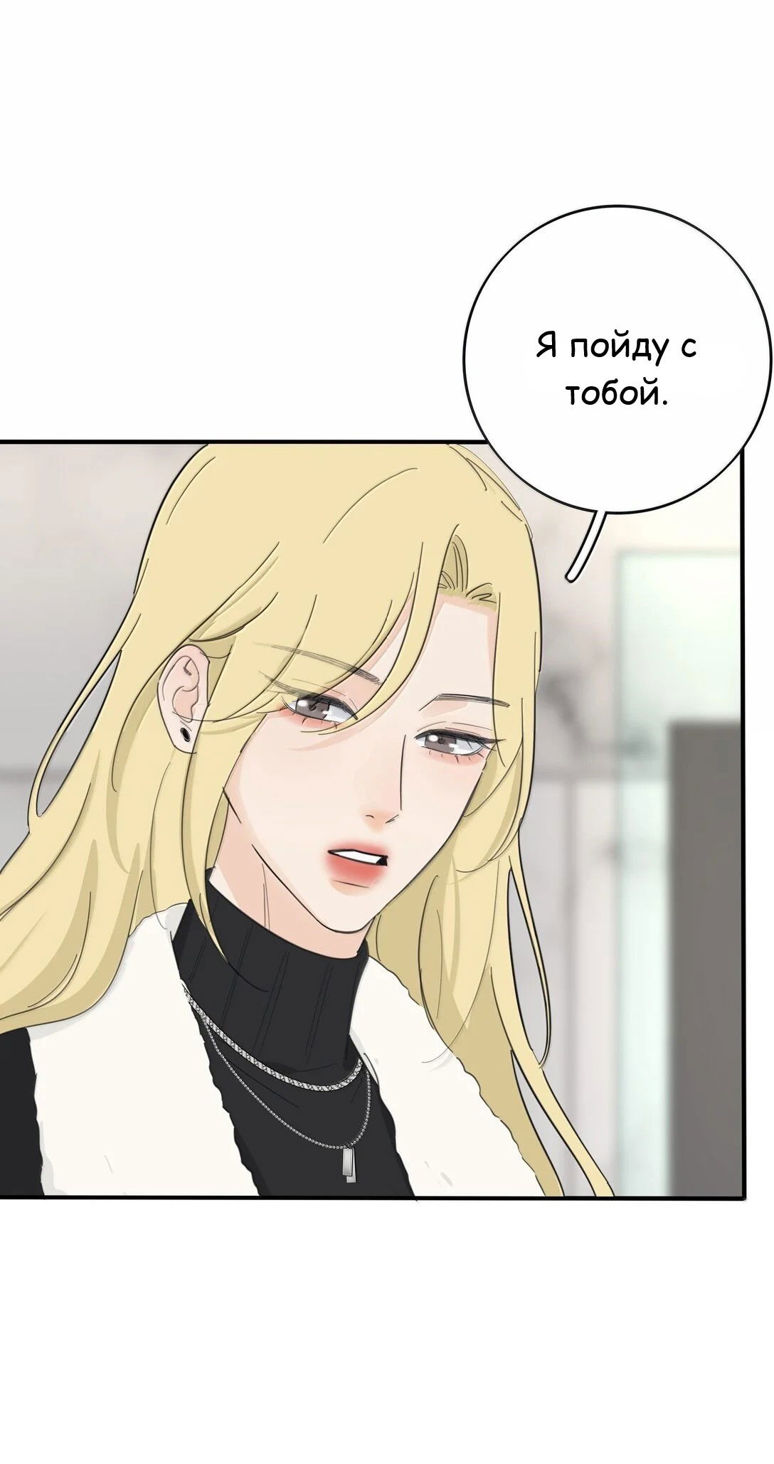 Манга Бай Лицзинь среди смертных - Глава 201 Страница 45