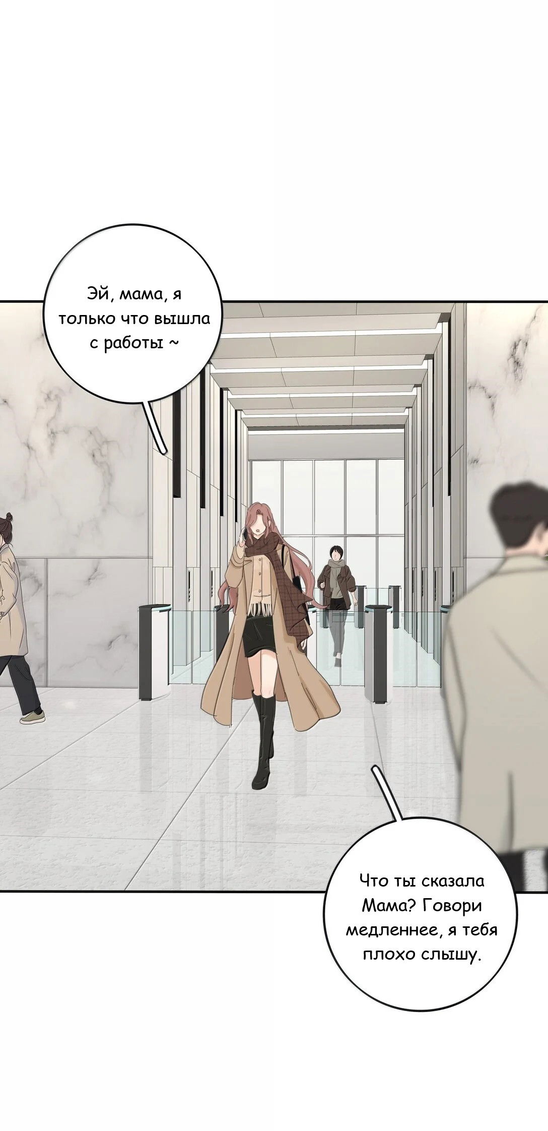 Манга Бай Лицзинь среди смертных - Глава 201 Страница 40