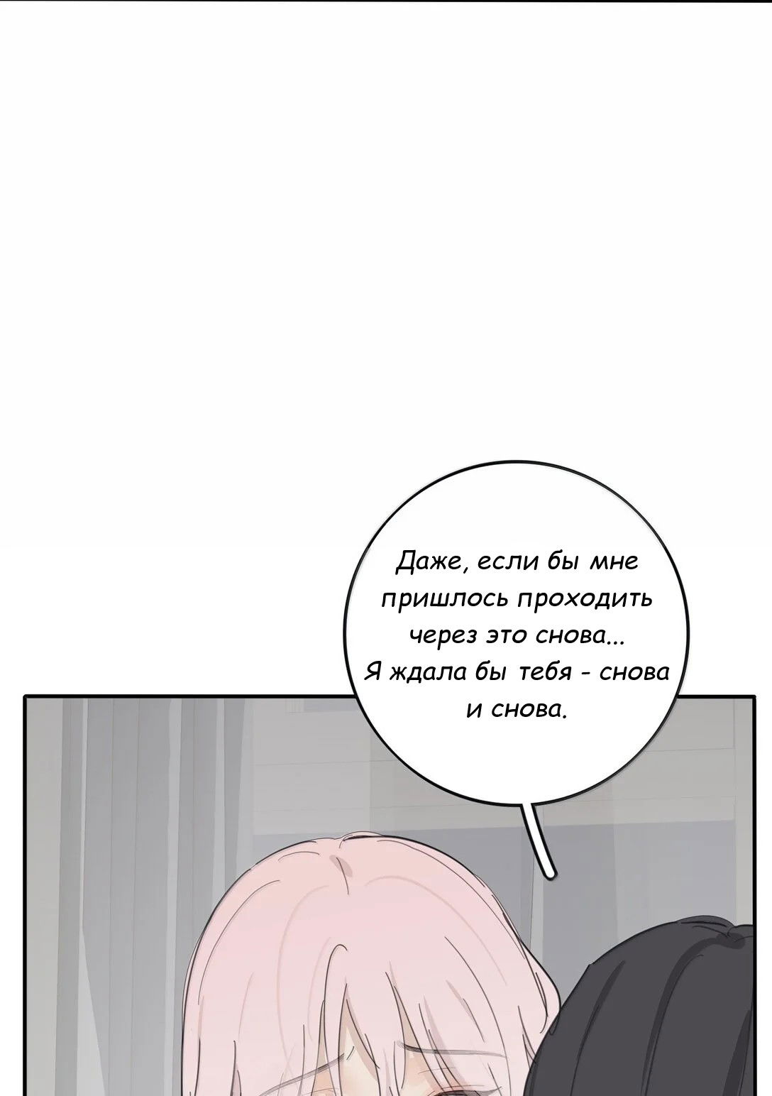 Манга Бай Лицзинь среди смертных - Глава 201 Страница 31