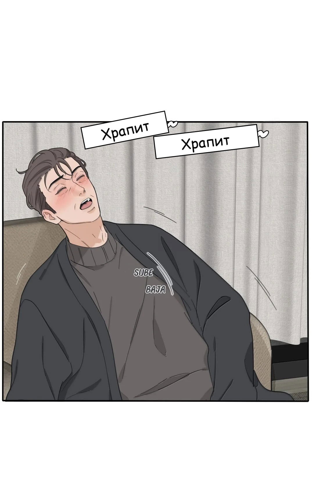 Манга Бай Лицзинь среди смертных - Глава 201 Страница 13