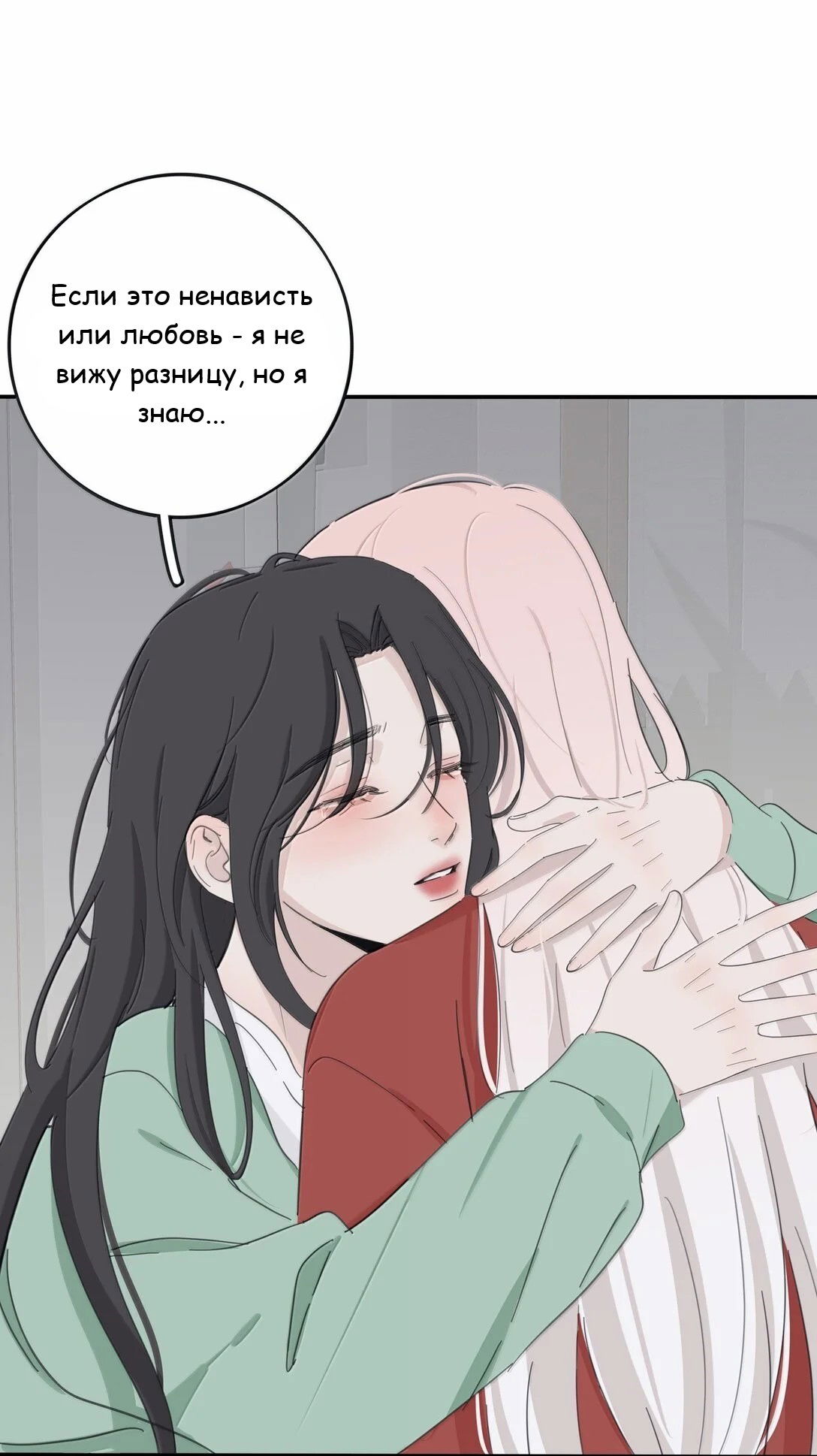 Манга Бай Лицзинь среди смертных - Глава 201 Страница 30