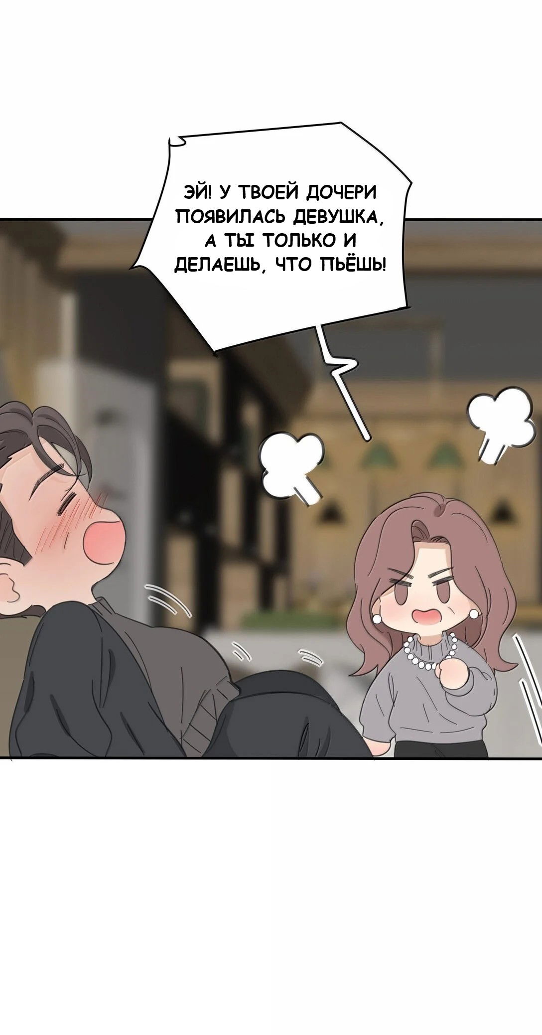 Манга Бай Лицзинь среди смертных - Глава 201 Страница 14