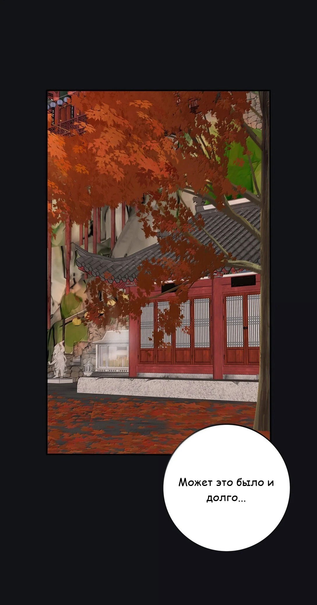 Манга Бай Лицзинь среди смертных - Глава 201 Страница 25