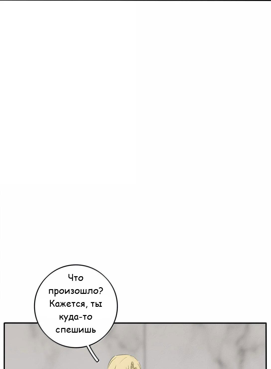 Манга Бай Лицзинь среди смертных - Глава 201 Страница 43