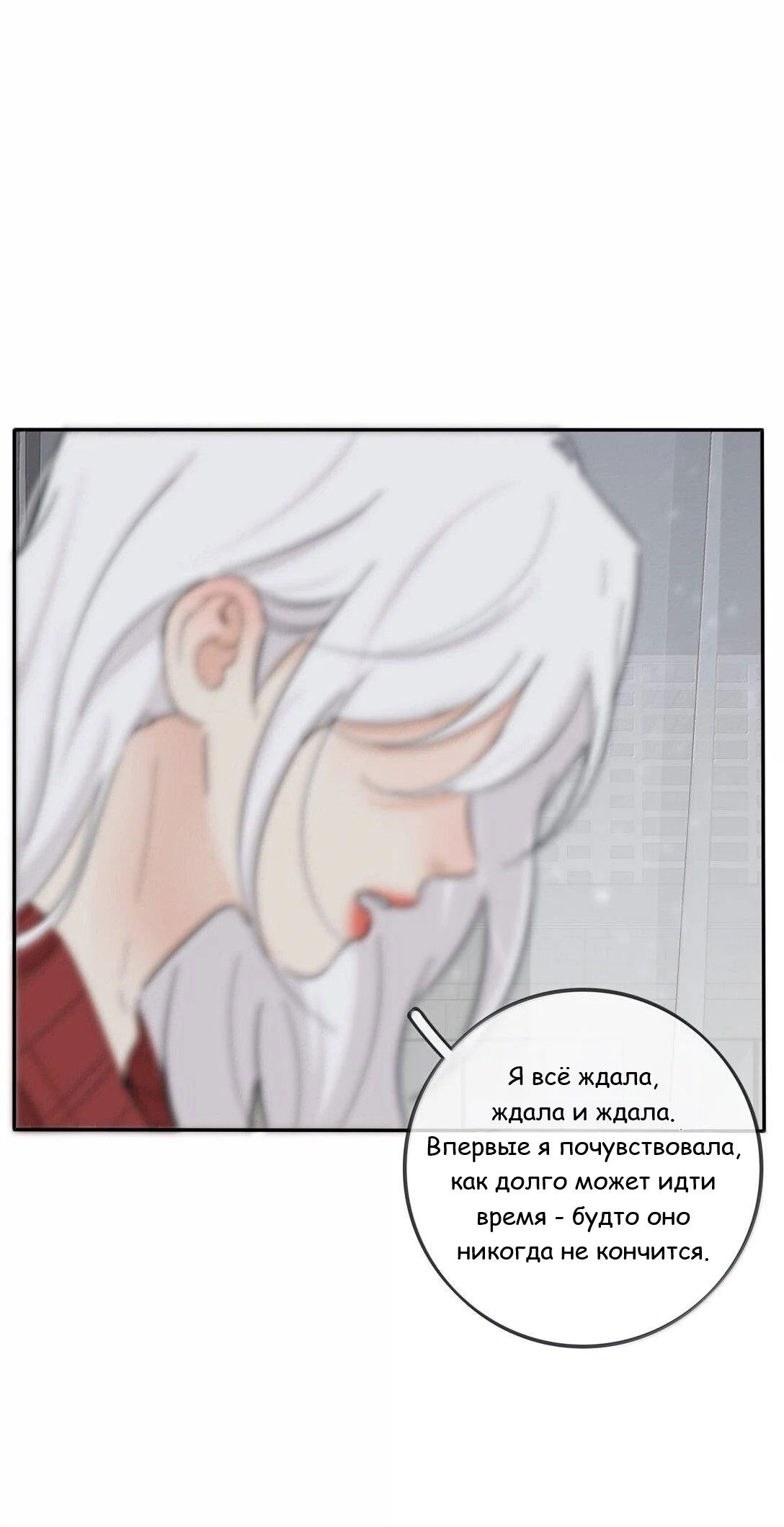 Манга Бай Лицзинь среди смертных - Глава 201 Страница 16