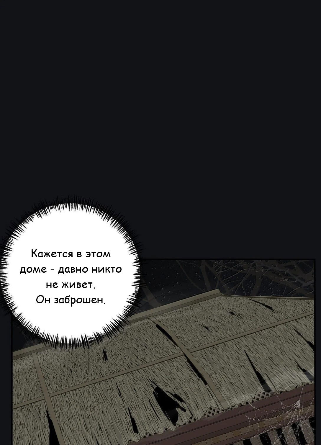 Манга Бай Лицзинь среди смертных - Глава 200 Страница 14